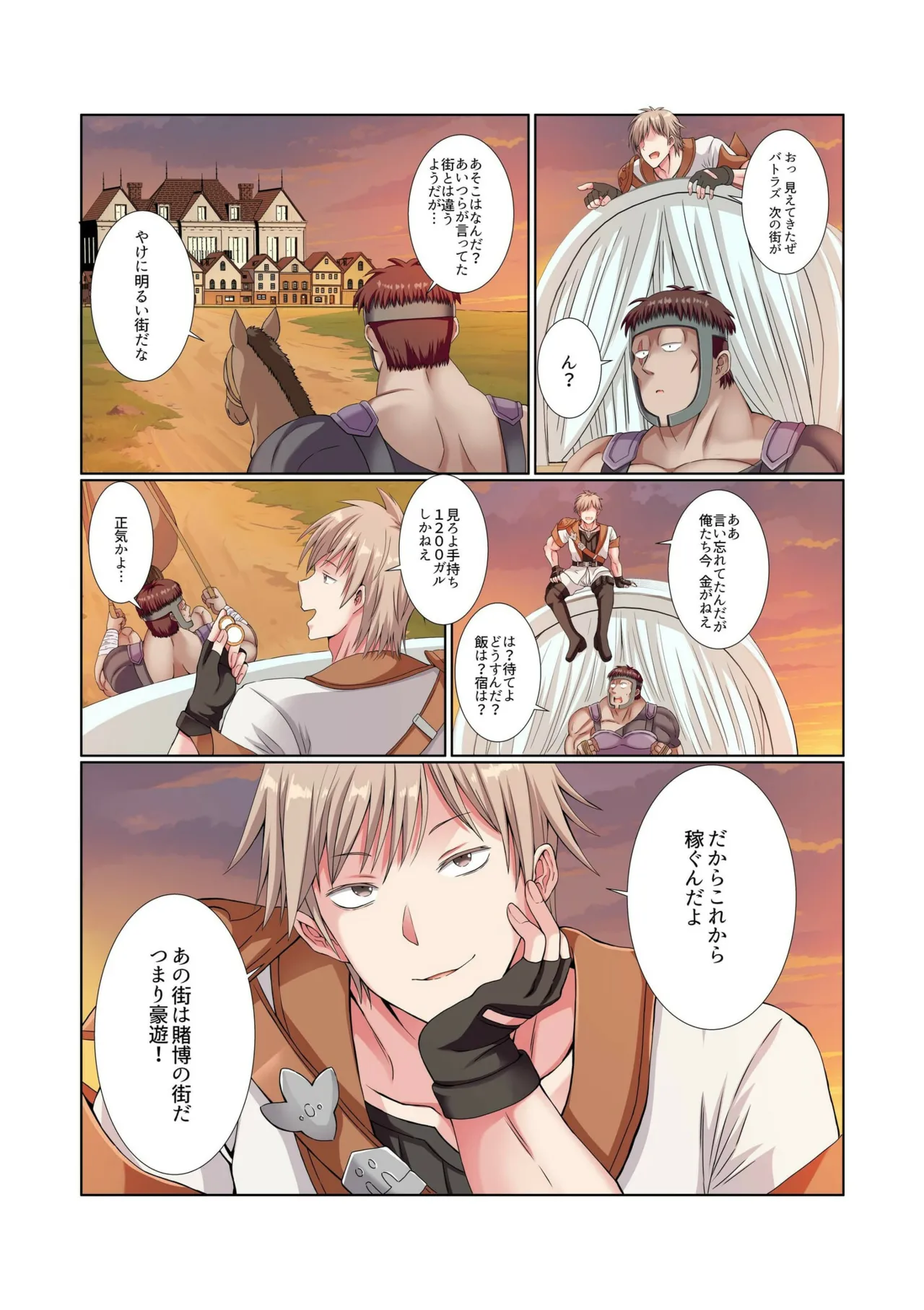 [Gibuchoko] Party Nai Deki mo Garareta Nousuji Senshi no Ore demo Motemote ni Naru Koto ga Dekimashita (7-10) 98eme image