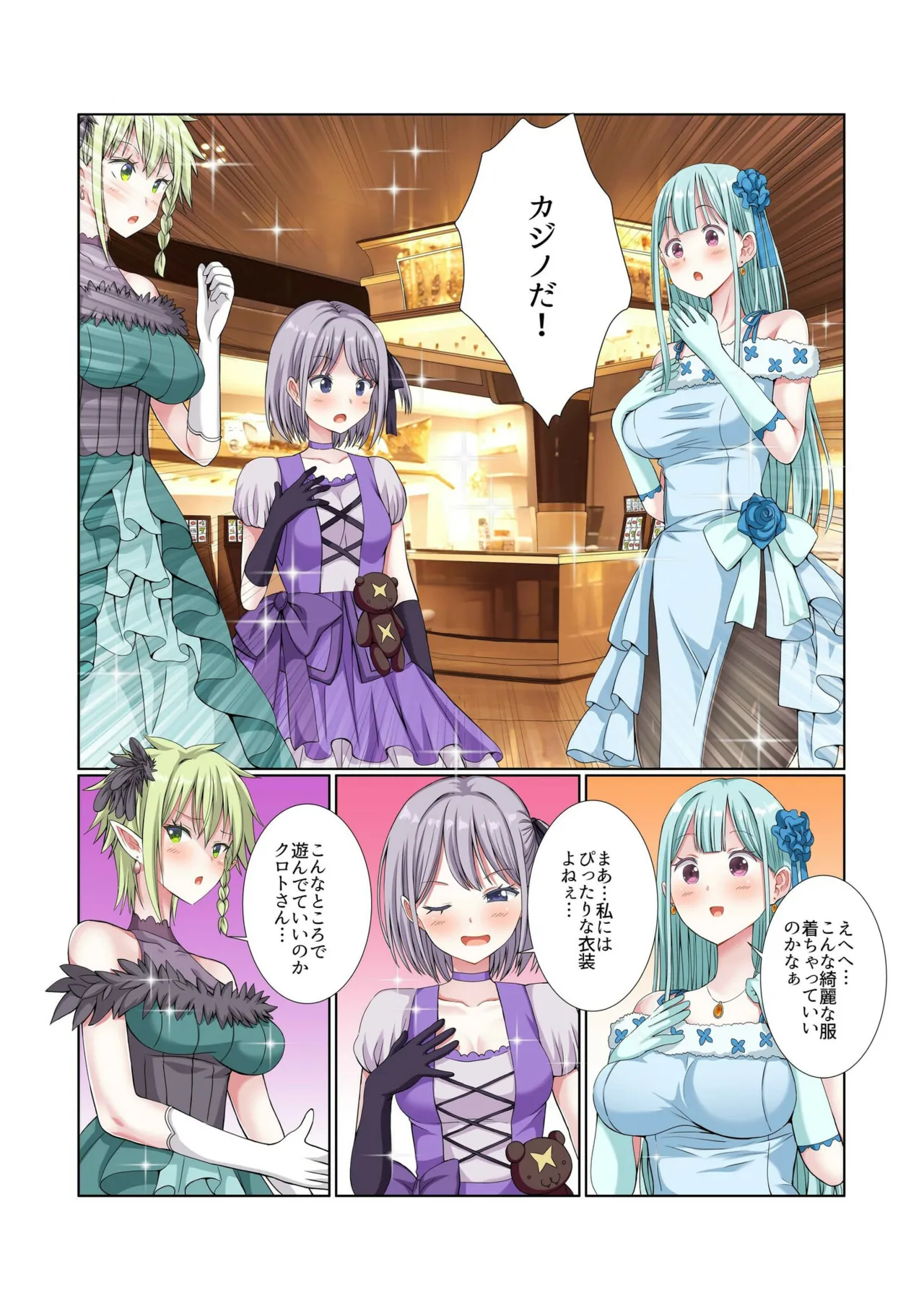 [Gibuchoko] Party Nai Deki mo Garareta Nousuji Senshi no Ore demo Motemote ni Naru Koto ga Dekimashita (7-10) 99eme image