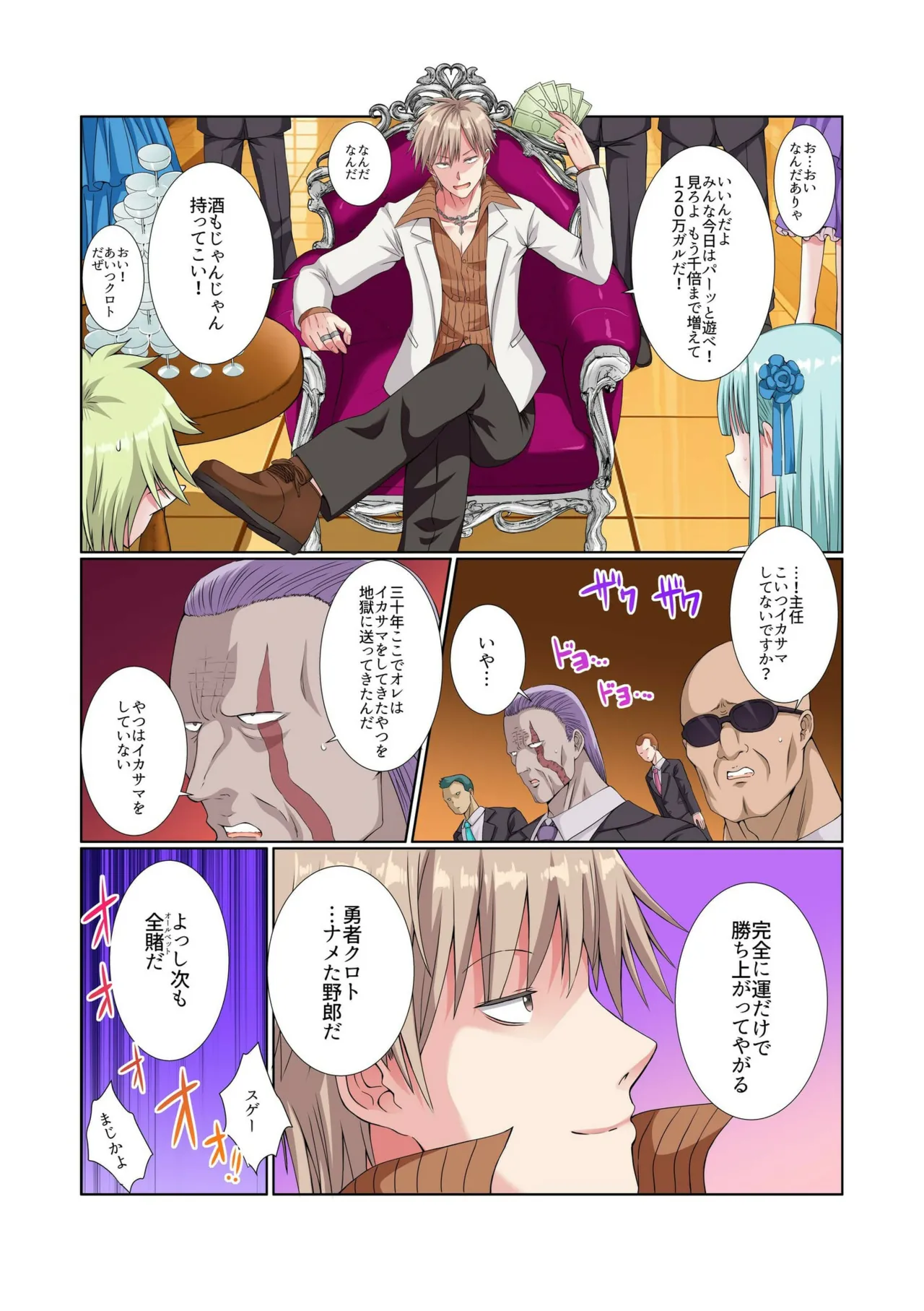 [Gibuchoko] Party Nai Deki mo Garareta Nousuji Senshi no Ore demo Motemote ni Naru Koto ga Dekimashita (7-10) 100eme image