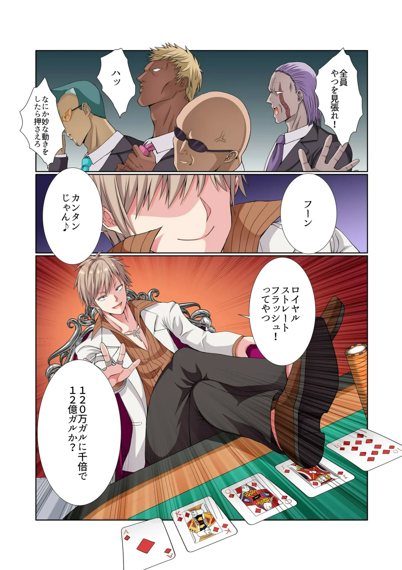 [Gibuchoko] Party Nai Deki mo Garareta Nousuji Senshi no Ore demo Motemote ni Naru Koto ga Dekimashita (7-10) 101eme image