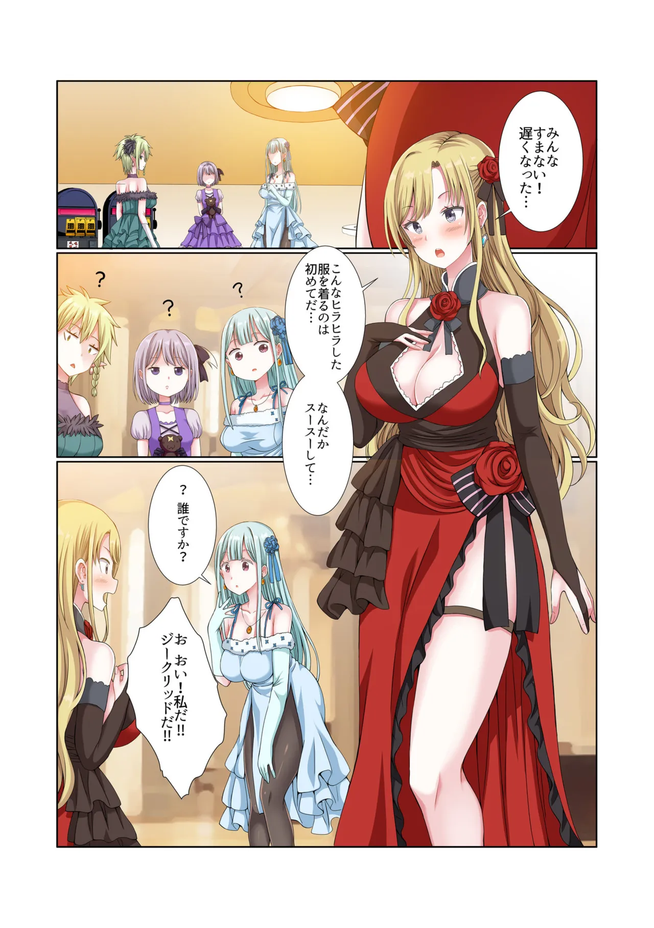 [Gibuchoko] Party Nai Deki mo Garareta Nousuji Senshi no Ore demo Motemote ni Naru Koto ga Dekimashita (7-10) 103eme image