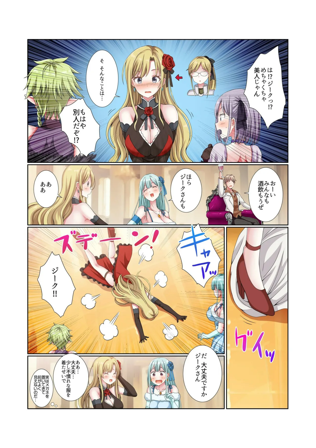 [Gibuchoko] Party Nai Deki mo Garareta Nousuji Senshi no Ore demo Motemote ni Naru Koto ga Dekimashita (7-10) 104eme image