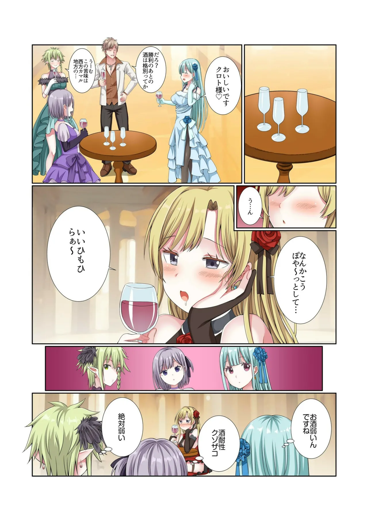 [Gibuchoko] Party Nai Deki mo Garareta Nousuji Senshi no Ore demo Motemote ni Naru Koto ga Dekimashita (7-10) 105eme image