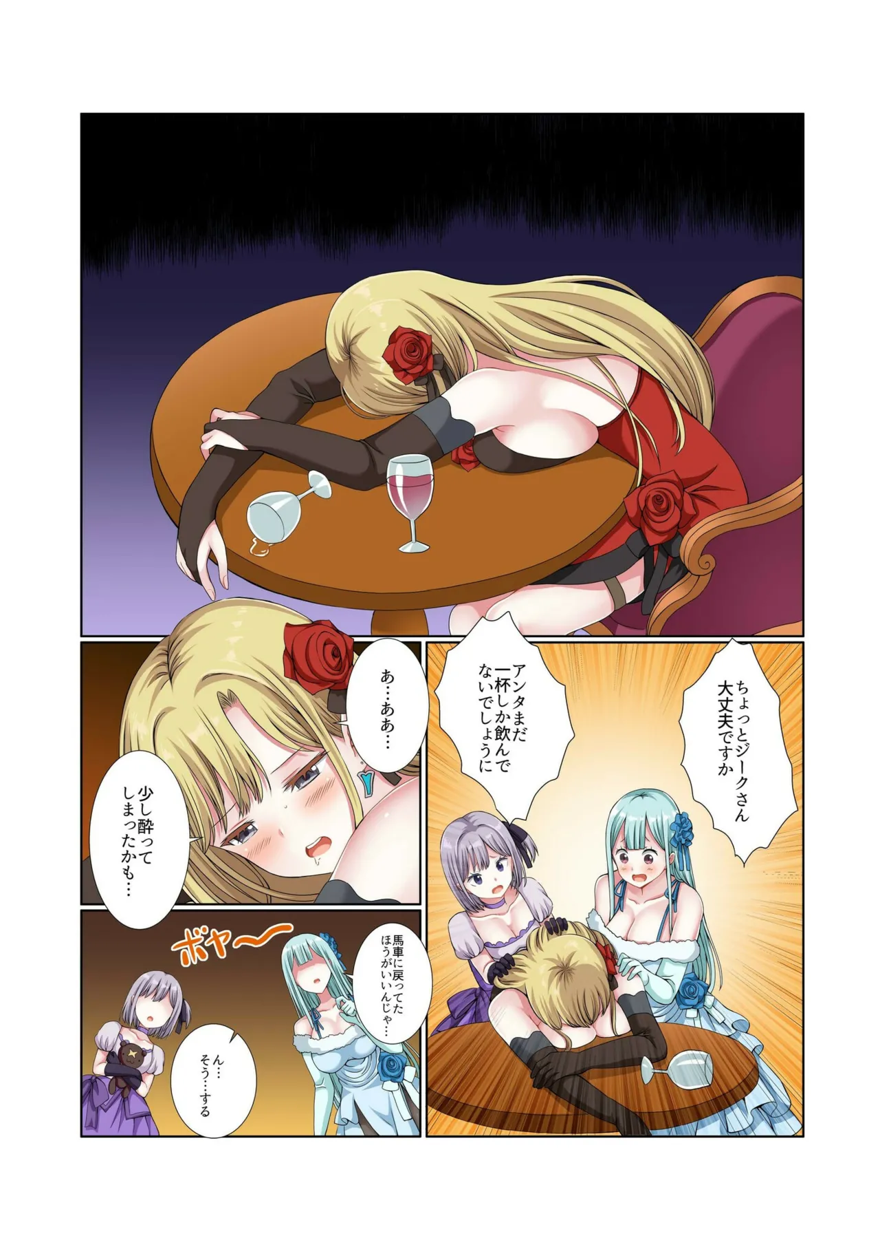 [Gibuchoko] Party Nai Deki mo Garareta Nousuji Senshi no Ore demo Motemote ni Naru Koto ga Dekimashita (7-10) 106eme image