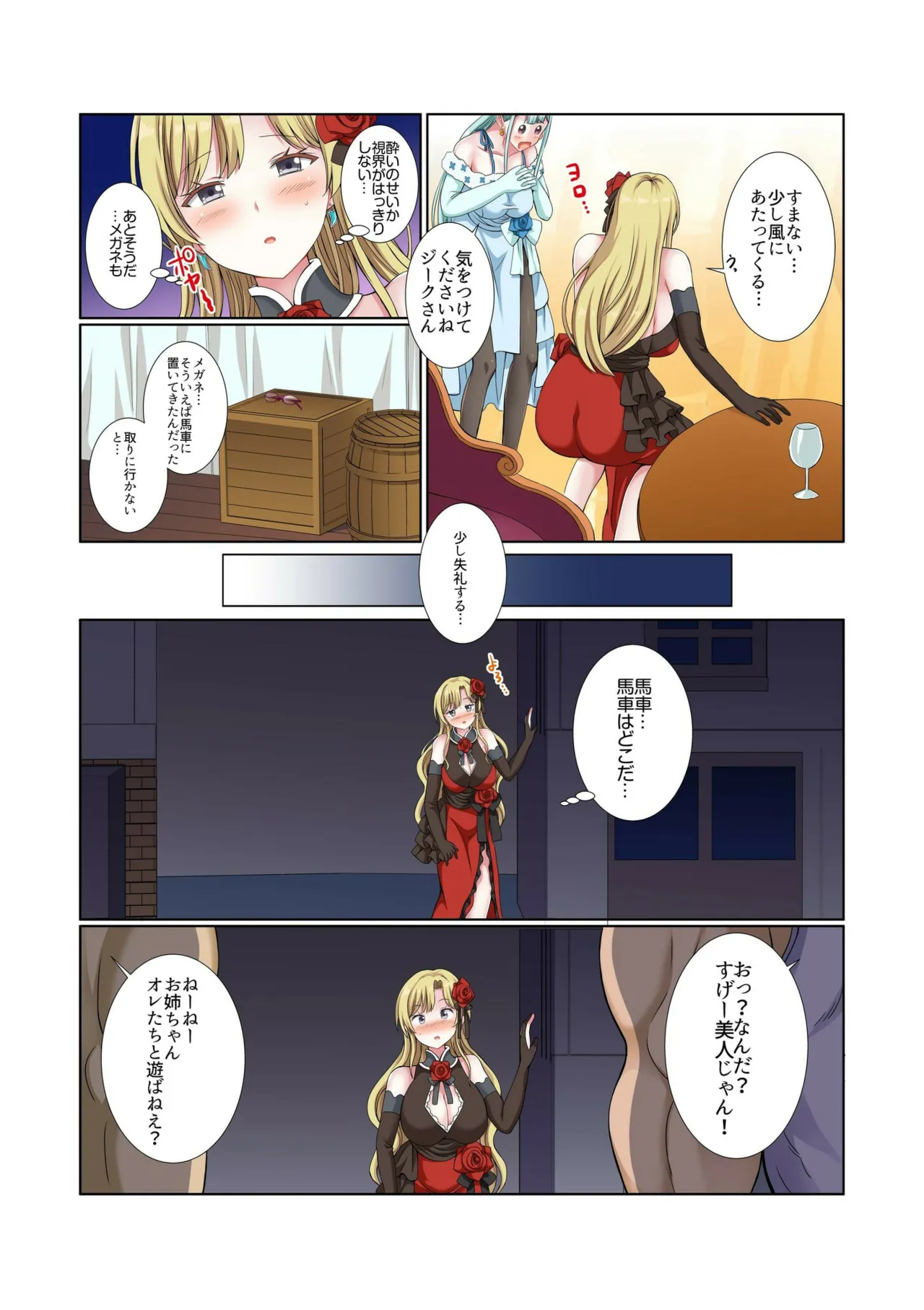 [Gibuchoko] Party Nai Deki mo Garareta Nousuji Senshi no Ore demo Motemote ni Naru Koto ga Dekimashita (7-10) 107eme image