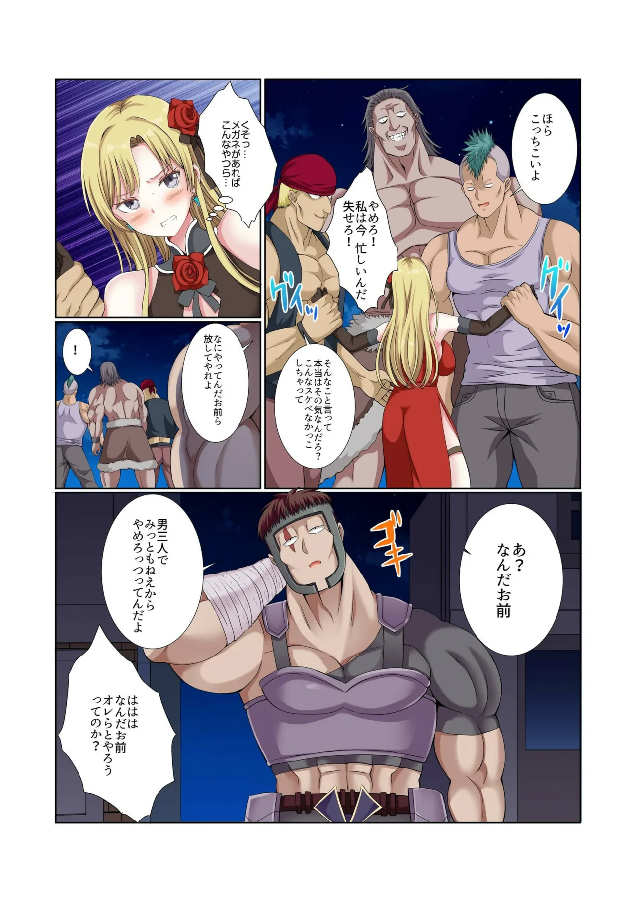 [Gibuchoko] Party Nai Deki mo Garareta Nousuji Senshi no Ore demo Motemote ni Naru Koto ga Dekimashita (7-10) 108eme image