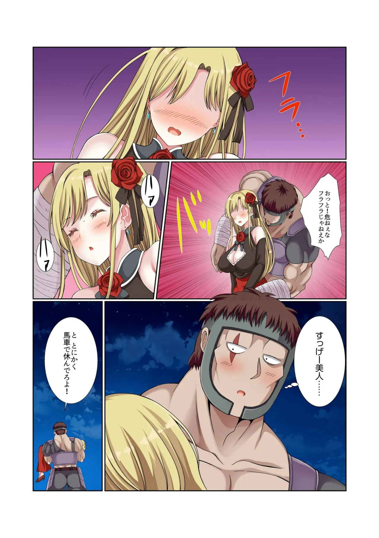 [Gibuchoko] Party Nai Deki mo Garareta Nousuji Senshi no Ore demo Motemote ni Naru Koto ga Dekimashita (7-10) 111eme image