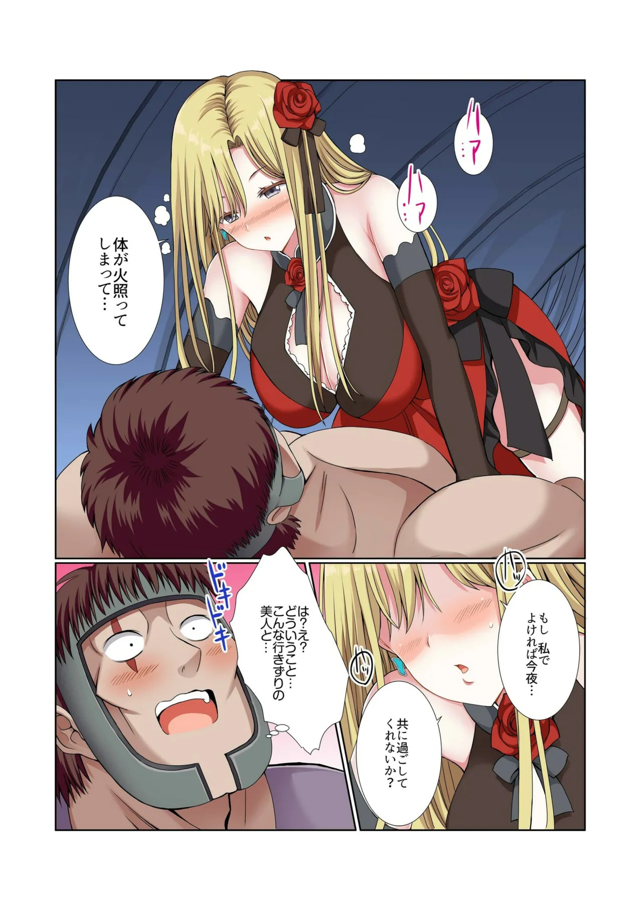 [Gibuchoko] Party Nai Deki mo Garareta Nousuji Senshi no Ore demo Motemote ni Naru Koto ga Dekimashita (7-10) 115eme image