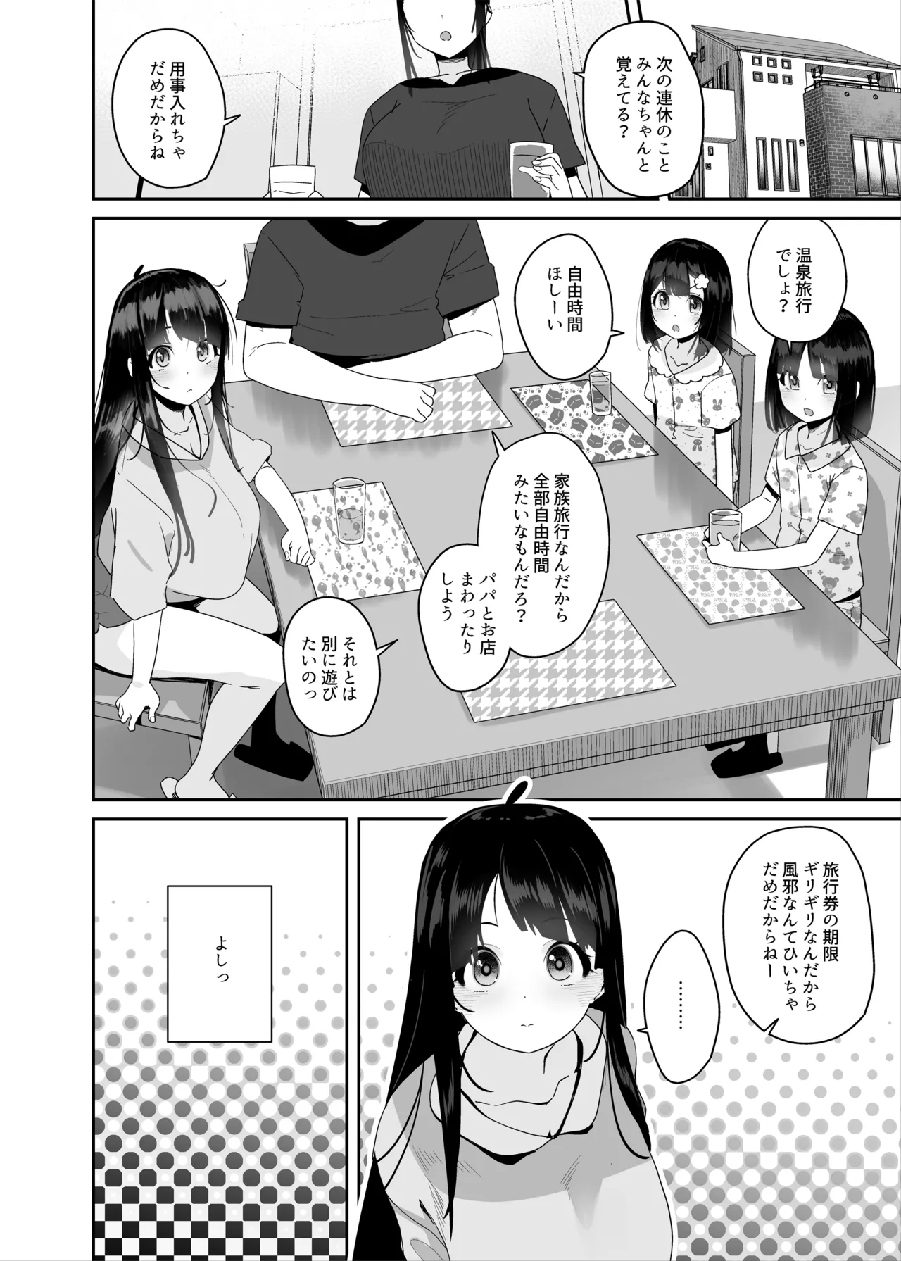 [Condiment Moderately (Maeshima Ryou)] ドスケベ巨乳女子がおきにいりディルドといちゃいちゃポリネシアンセックスする話 [Digital] 이미지 번호 9