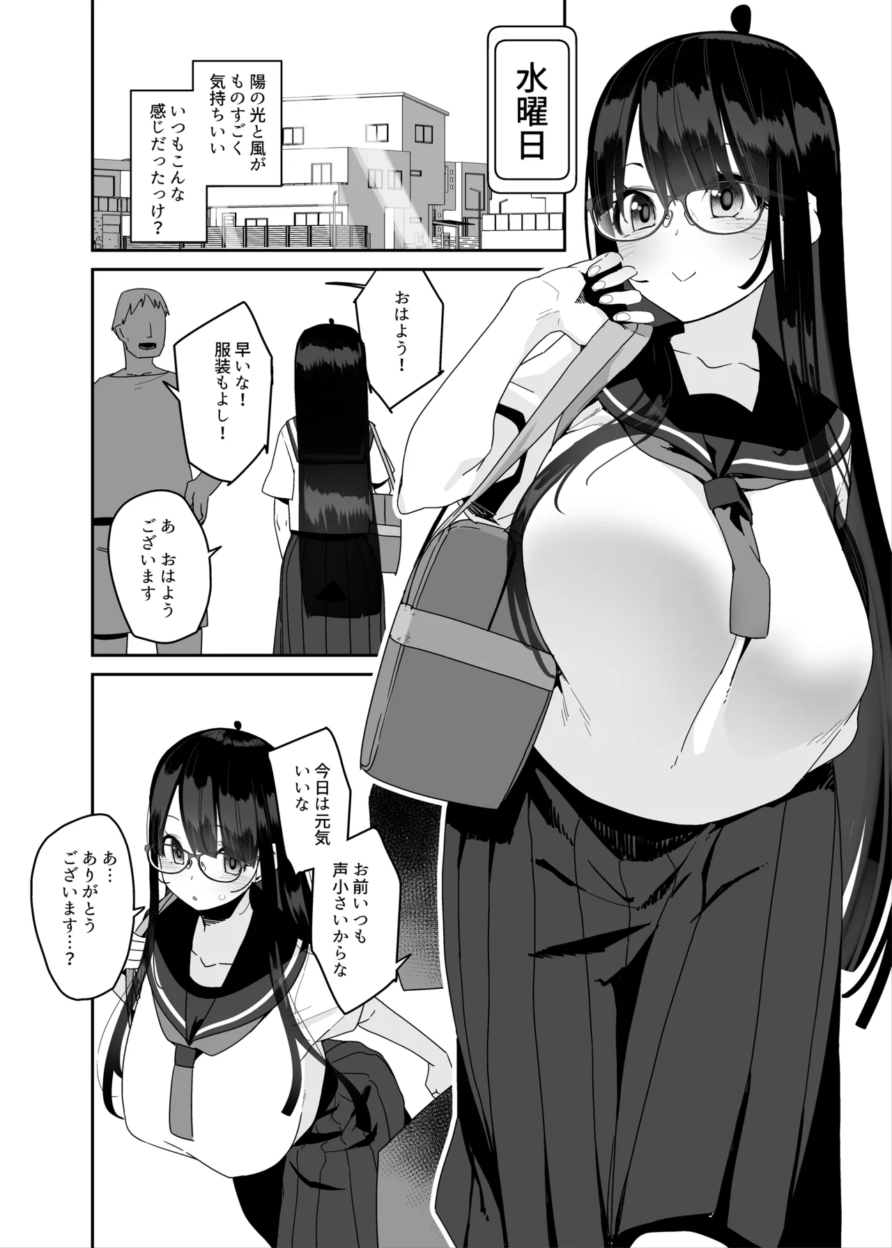[Condiment Moderately (Maeshima Ryou)] ドスケベ巨乳女子がおきにいりディルドといちゃいちゃポリネシアンセックスする話 [Digital] 이미지 번호 15