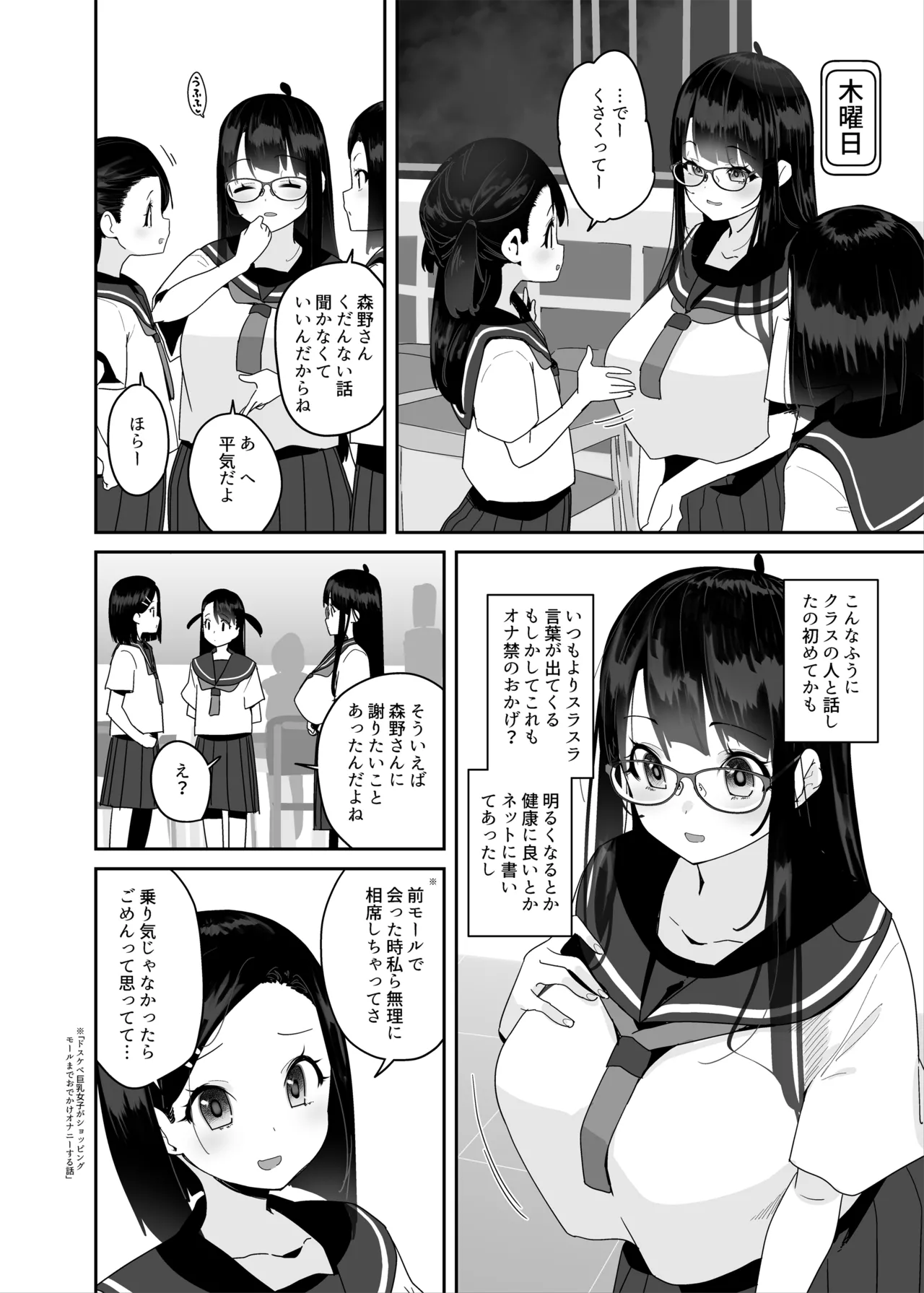 [Condiment Moderately (Maeshima Ryou)] ドスケベ巨乳女子がおきにいりディルドといちゃいちゃポリネシアンセックスする話 [Digital] 이미지 번호 17