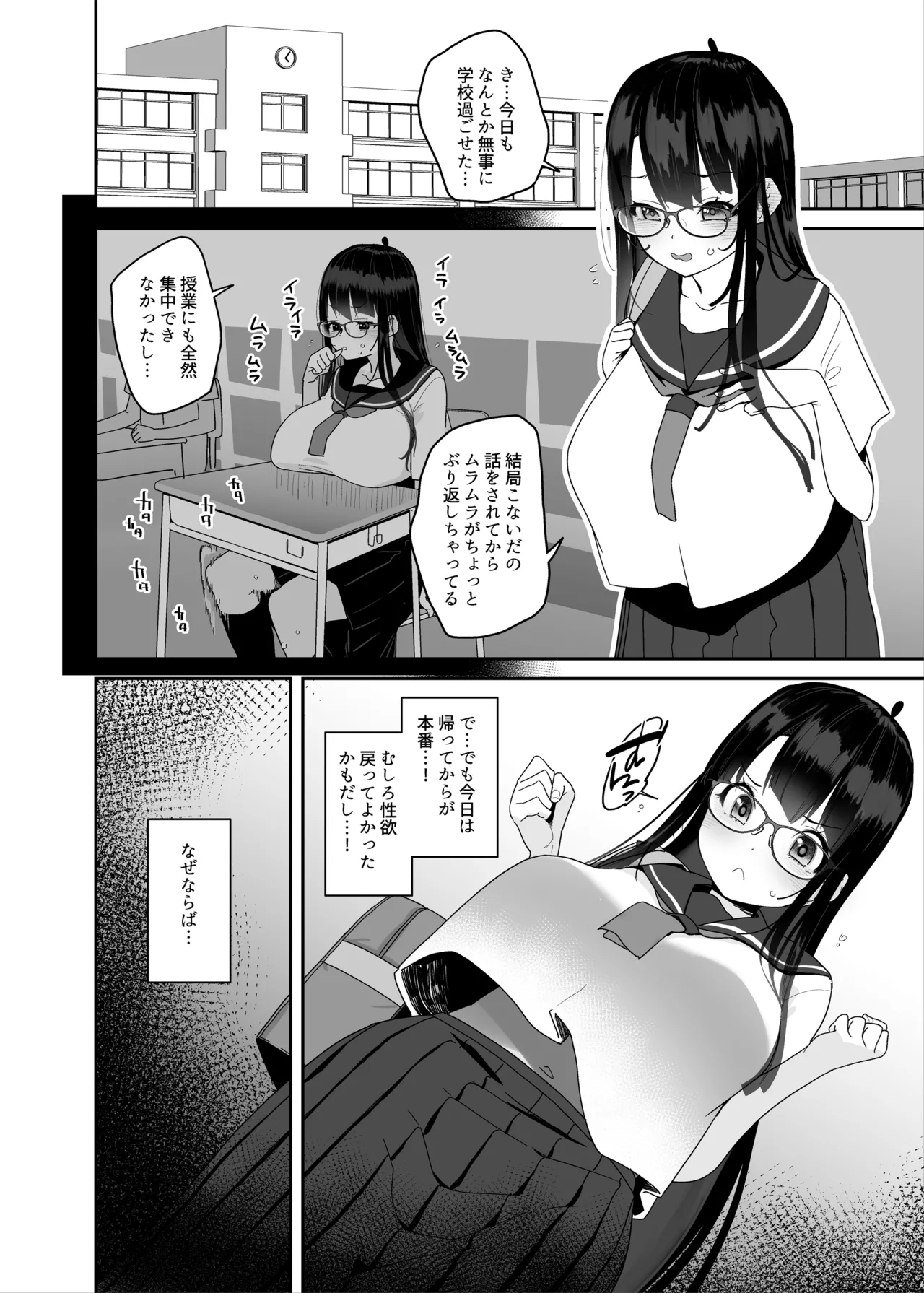 [Condiment Moderately (Maeshima Ryou)] ドスケベ巨乳女子がおきにいりディルドといちゃいちゃポリネシアンセックスする話 [Digital] 이미지 번호 19