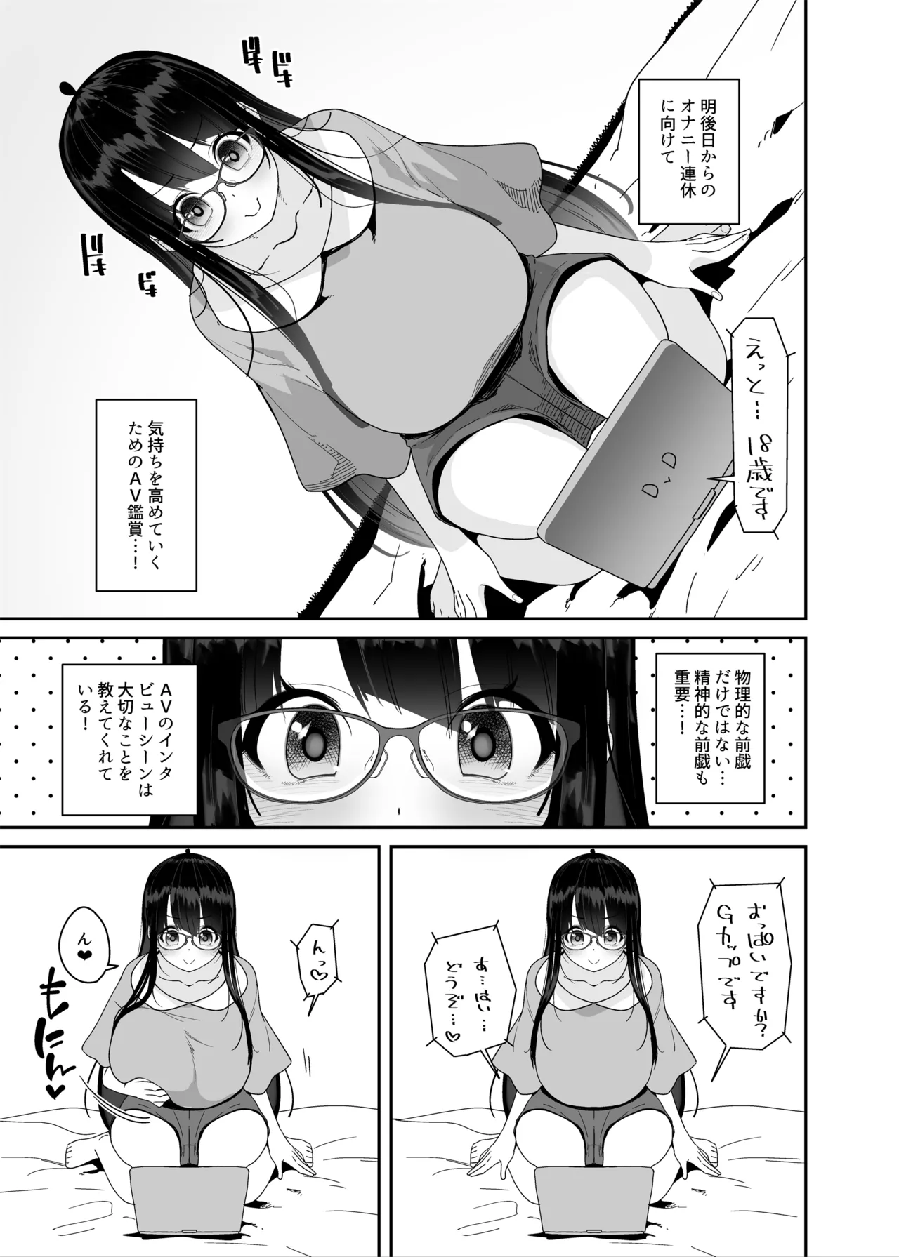 [Condiment Moderately (Maeshima Ryou)] ドスケベ巨乳女子がおきにいりディルドといちゃいちゃポリネシアンセックスする話 [Digital] 이미지 번호 20