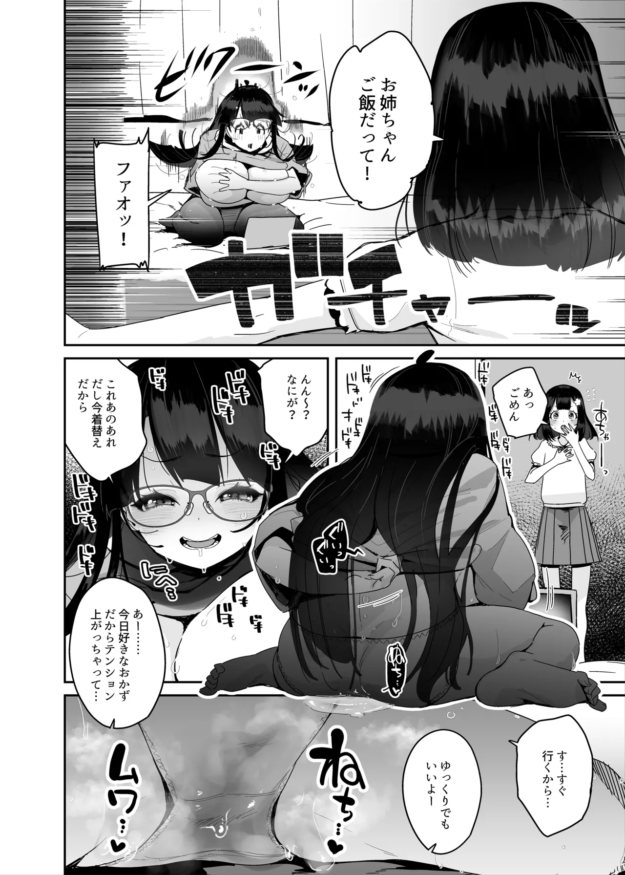 [Condiment Moderately (Maeshima Ryou)] ドスケベ巨乳女子がおきにいりディルドといちゃいちゃポリネシアンセックスする話 [Digital] 이미지 번호 27