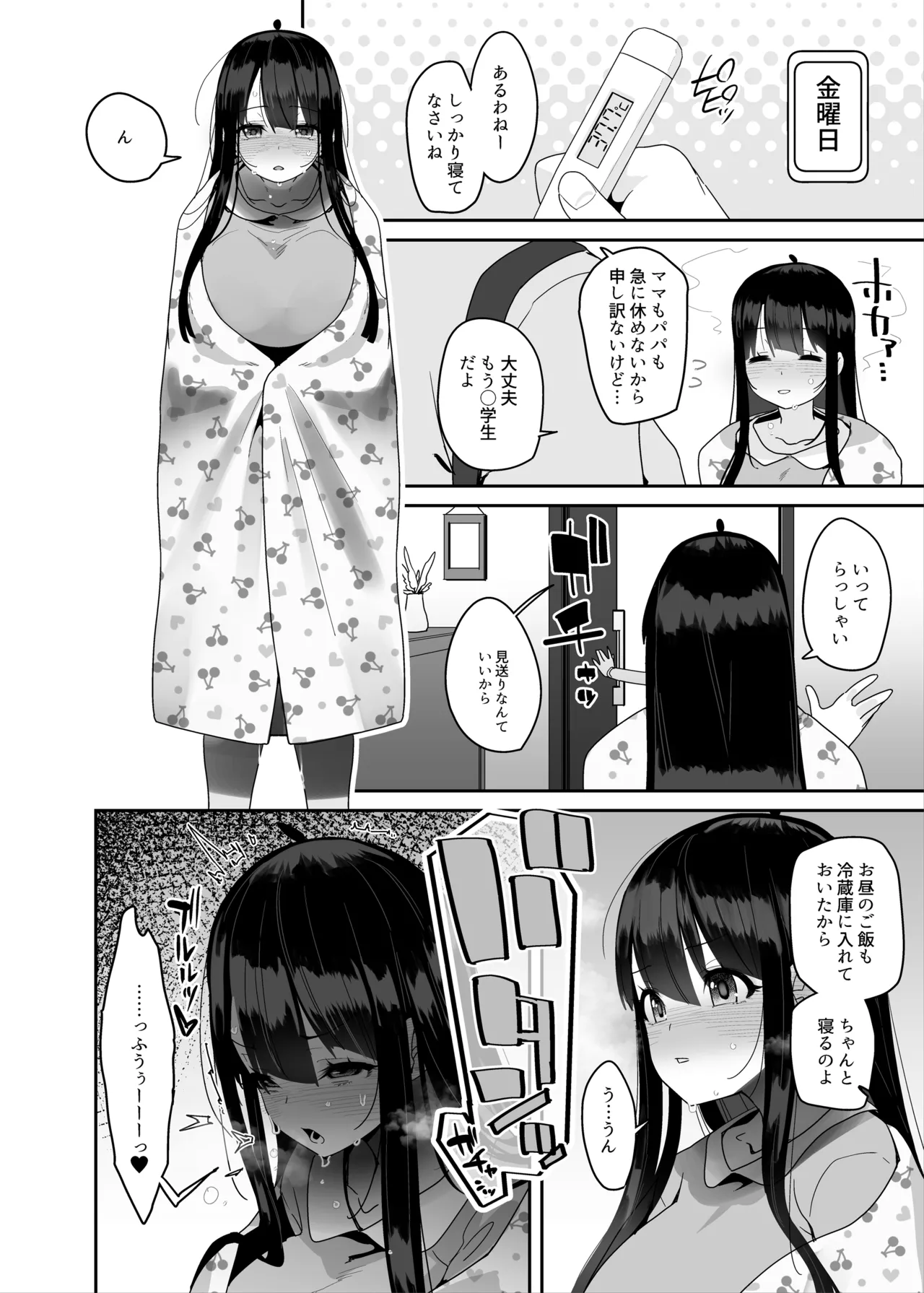 [Condiment Moderately (Maeshima Ryou)] ドスケベ巨乳女子がおきにいりディルドといちゃいちゃポリネシアンセックスする話 [Digital] 이미지 번호 29