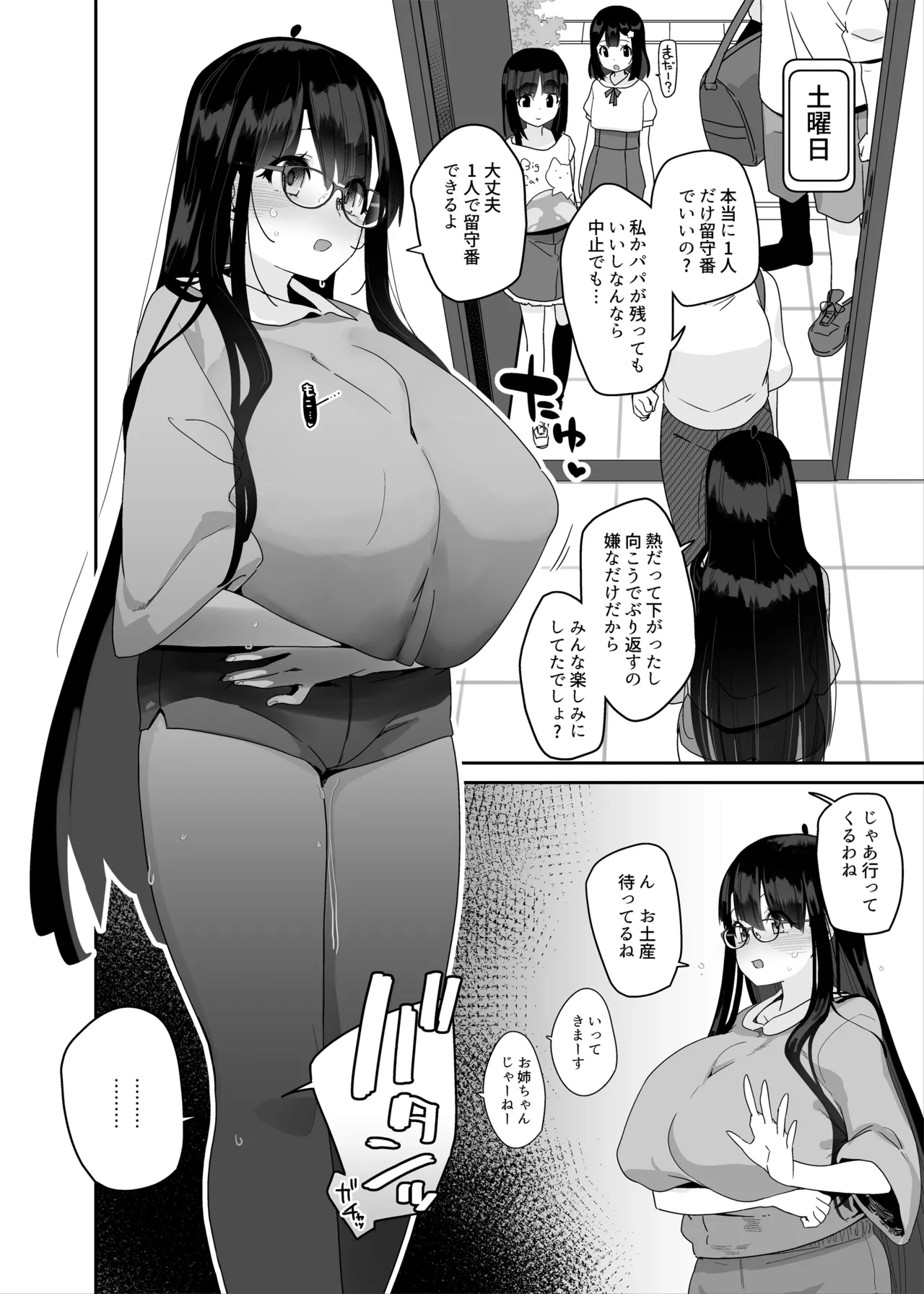 [Condiment Moderately (Maeshima Ryou)] ドスケベ巨乳女子がおきにいりディルドといちゃいちゃポリネシアンセックスする話 [Digital] 이미지 번호 33