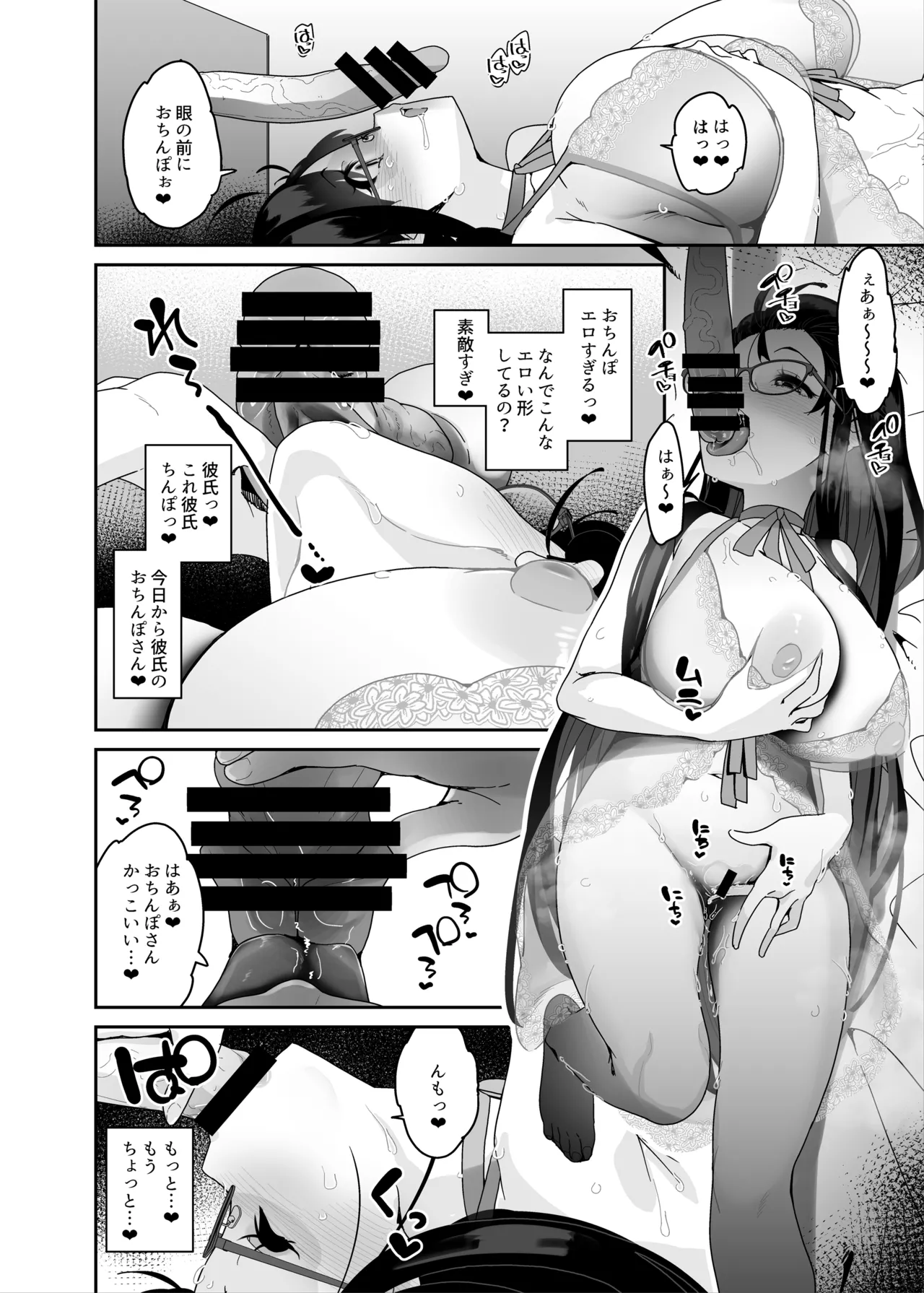 [Condiment Moderately (Maeshima Ryou)] ドスケベ巨乳女子がおきにいりディルドといちゃいちゃポリネシアンセックスする話 [Digital] 이미지 번호 39