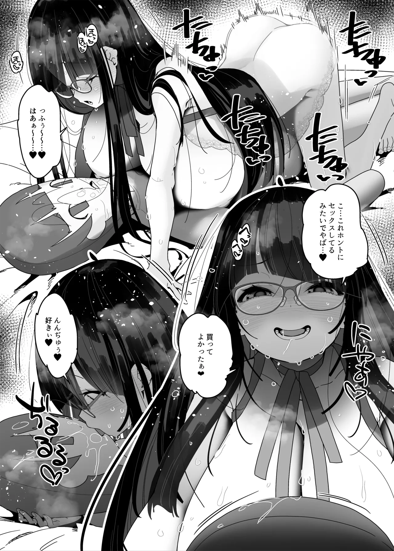[Condiment Moderately (Maeshima Ryou)] ドスケベ巨乳女子がおきにいりディルドといちゃいちゃポリネシアンセックスする話 [Digital] 이미지 번호 58