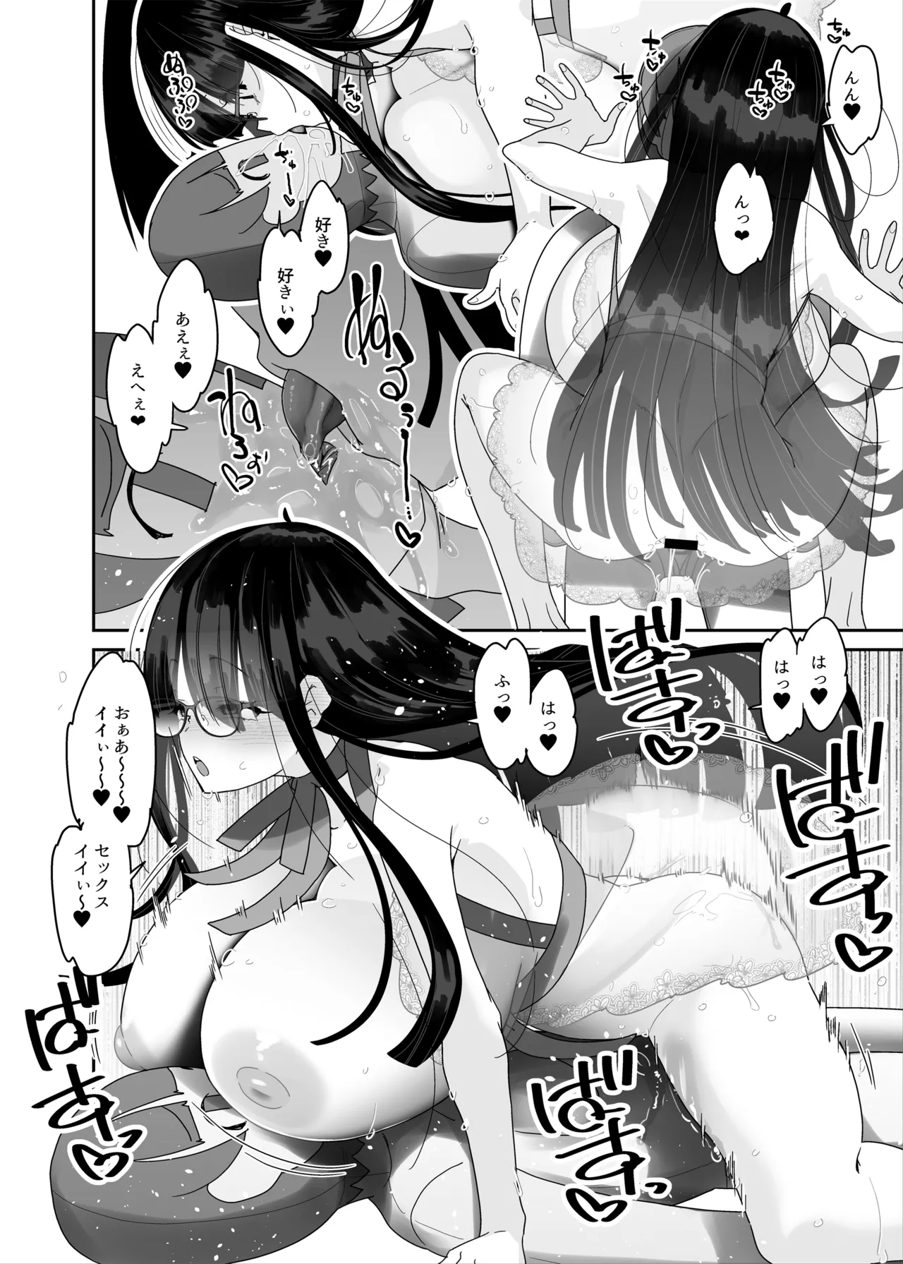 [Condiment Moderately (Maeshima Ryou)] ドスケベ巨乳女子がおきにいりディルドといちゃいちゃポリネシアンセックスする話 [Digital] 이미지 번호 59