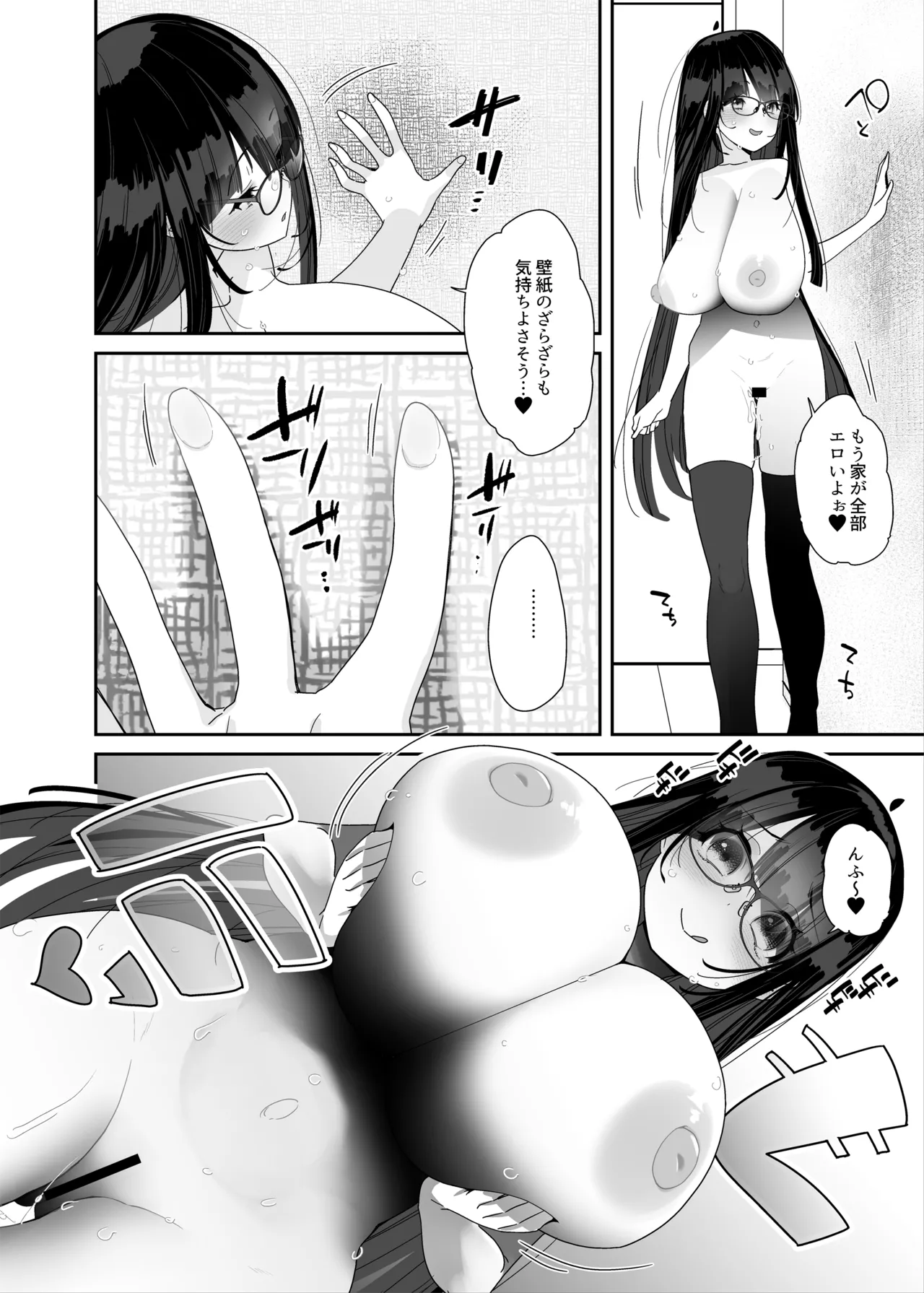 [Condiment Moderately (Maeshima Ryou)] ドスケベ巨乳女子が家族のいない連休にひたすらオナニーしまくる話 [Digital] imagen número 13