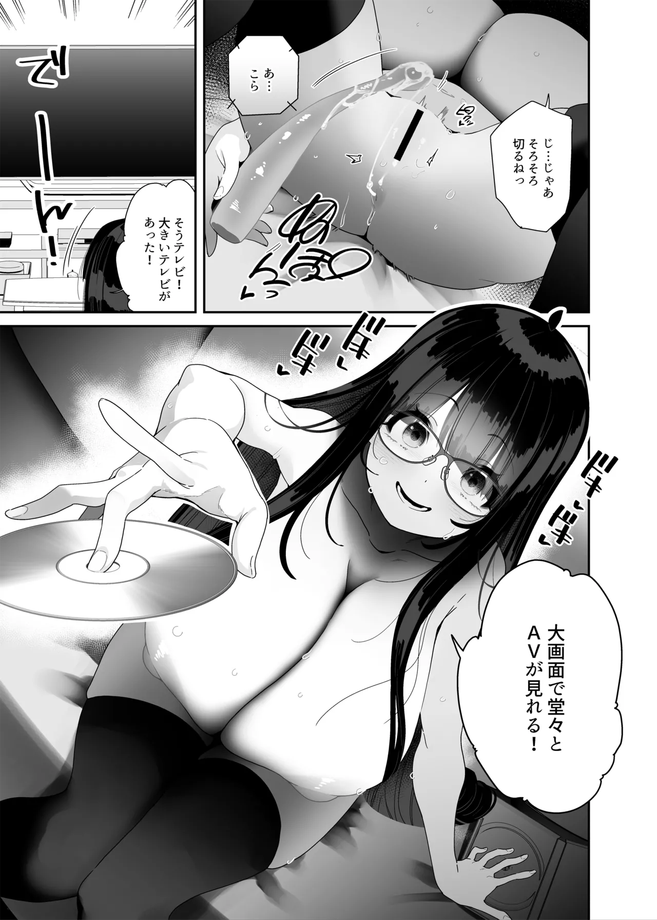 [Condiment Moderately (Maeshima Ryou)] ドスケベ巨乳女子が家族のいない連休にひたすらオナニーしまくる話 [Digital] imagen número 18