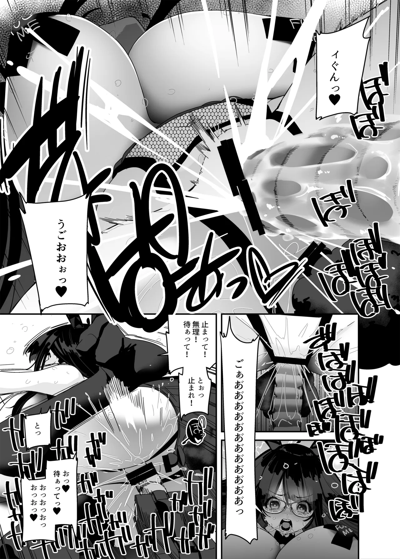 [Condiment Moderately (Maeshima Ryou)] ドスケベ巨乳女子が家族のいない連休にひたすらオナニーしまくる話 [Digital] imagen número 36