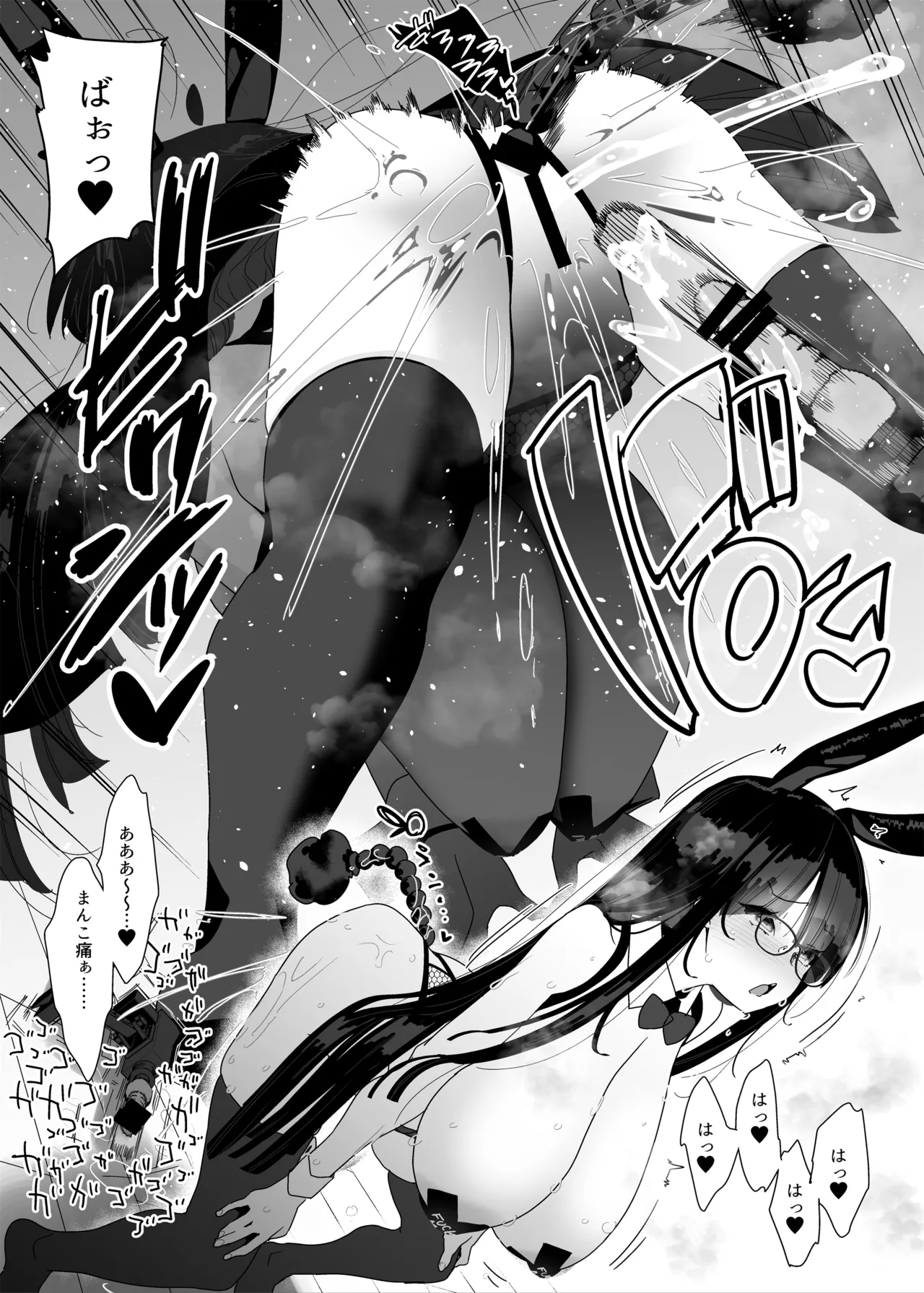 [Condiment Moderately (Maeshima Ryou)] ドスケベ巨乳女子が家族のいない連休にひたすらオナニーしまくる話 [Digital] imagen número 38