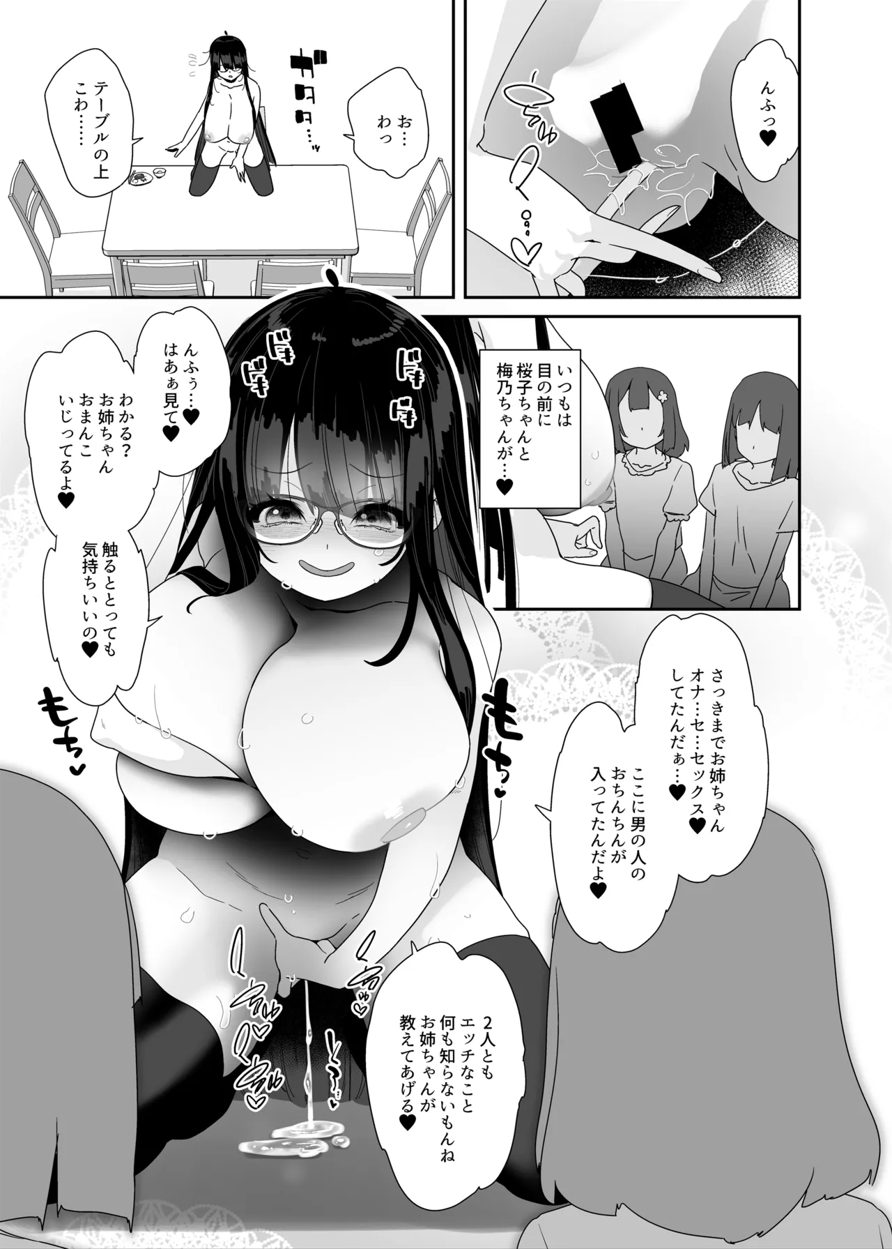 [Condiment Moderately (Maeshima Ryou)] ドスケベ巨乳女子が家族のいない連休にひたすらオナニーしまくる話 [Digital] imagen número 40
