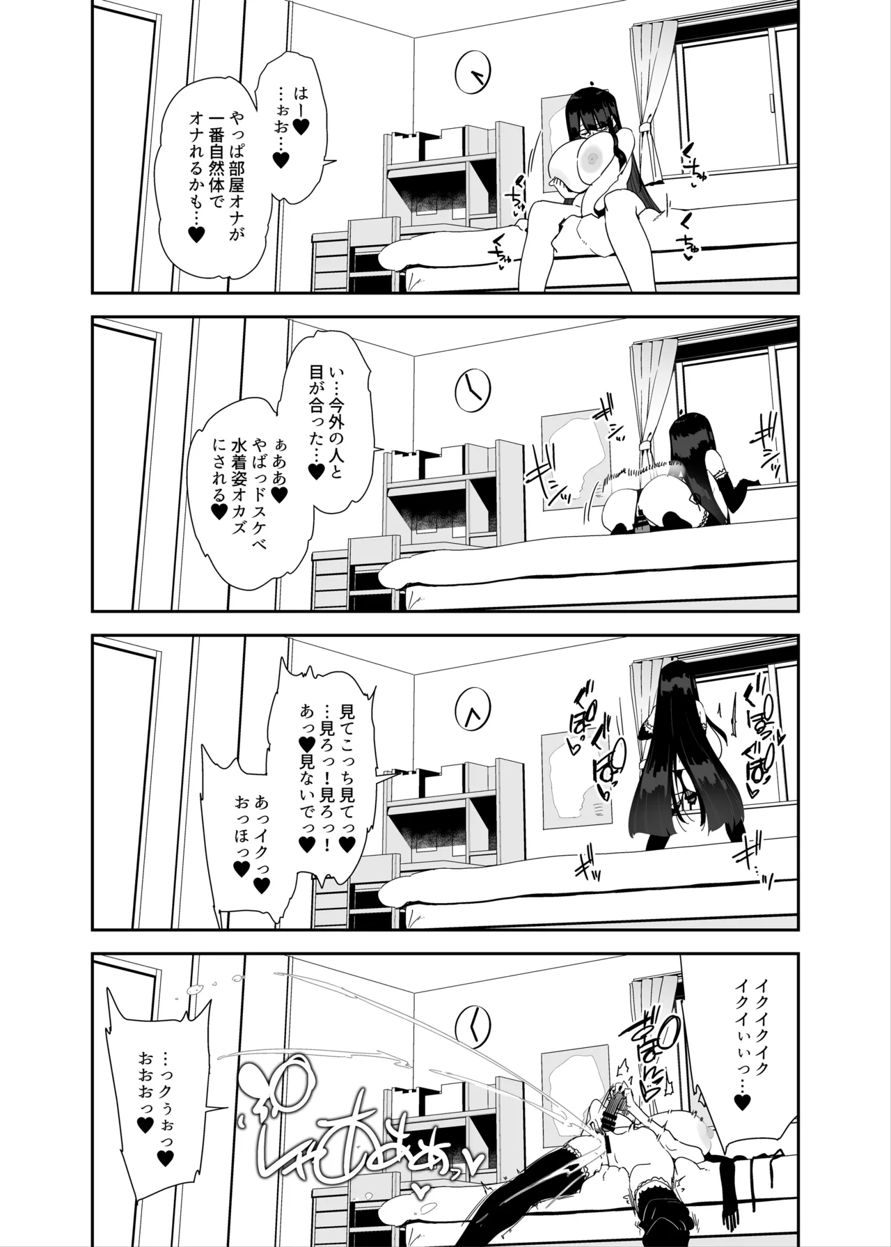 [Condiment Moderately (Maeshima Ryou)] ドスケベ巨乳女子が家族のいない連休にひたすらオナニーしまくる話 [Digital] imagen número 67