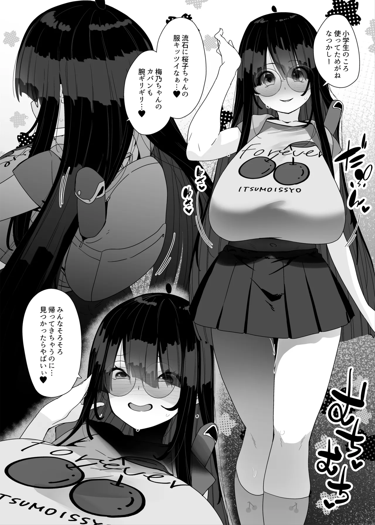 [Condiment Moderately (Maeshima Ryou)] ドスケベ巨乳女子が家族のいない連休にひたすらオナニーしまくる話 [Digital] imagen número 71