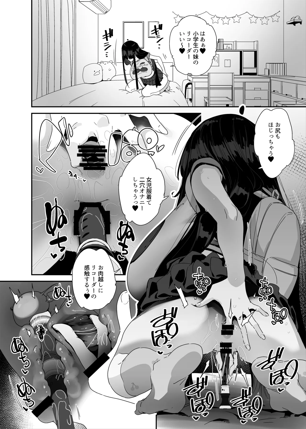 [Condiment Moderately (Maeshima Ryou)] ドスケベ巨乳女子が家族のいない連休にひたすらオナニーしまくる話 [Digital] imagen número 73