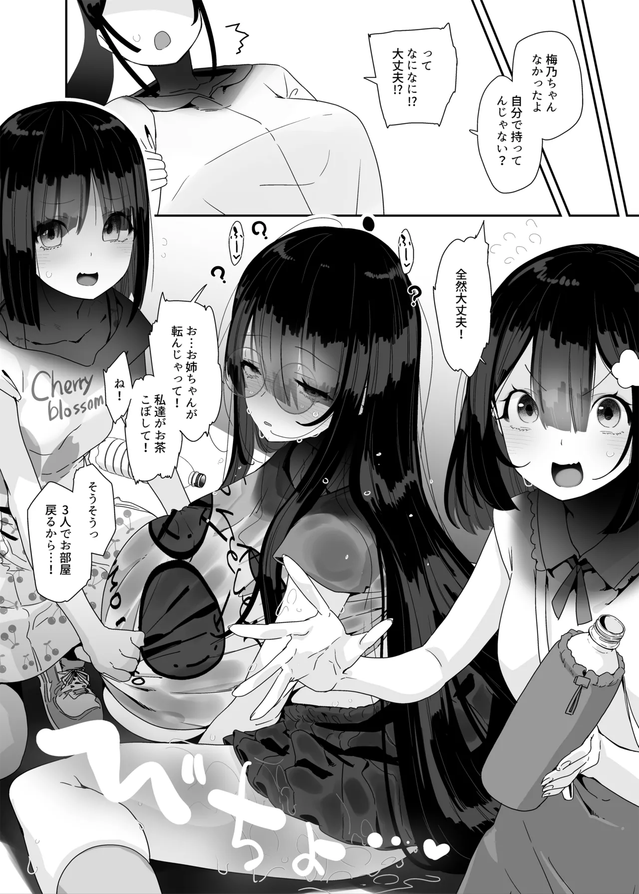 [Condiment Moderately (Maeshima Ryou)] ドスケベ巨乳女子が家族のいない連休にひたすらオナニーしまくる話 [Digital] imagen número 87