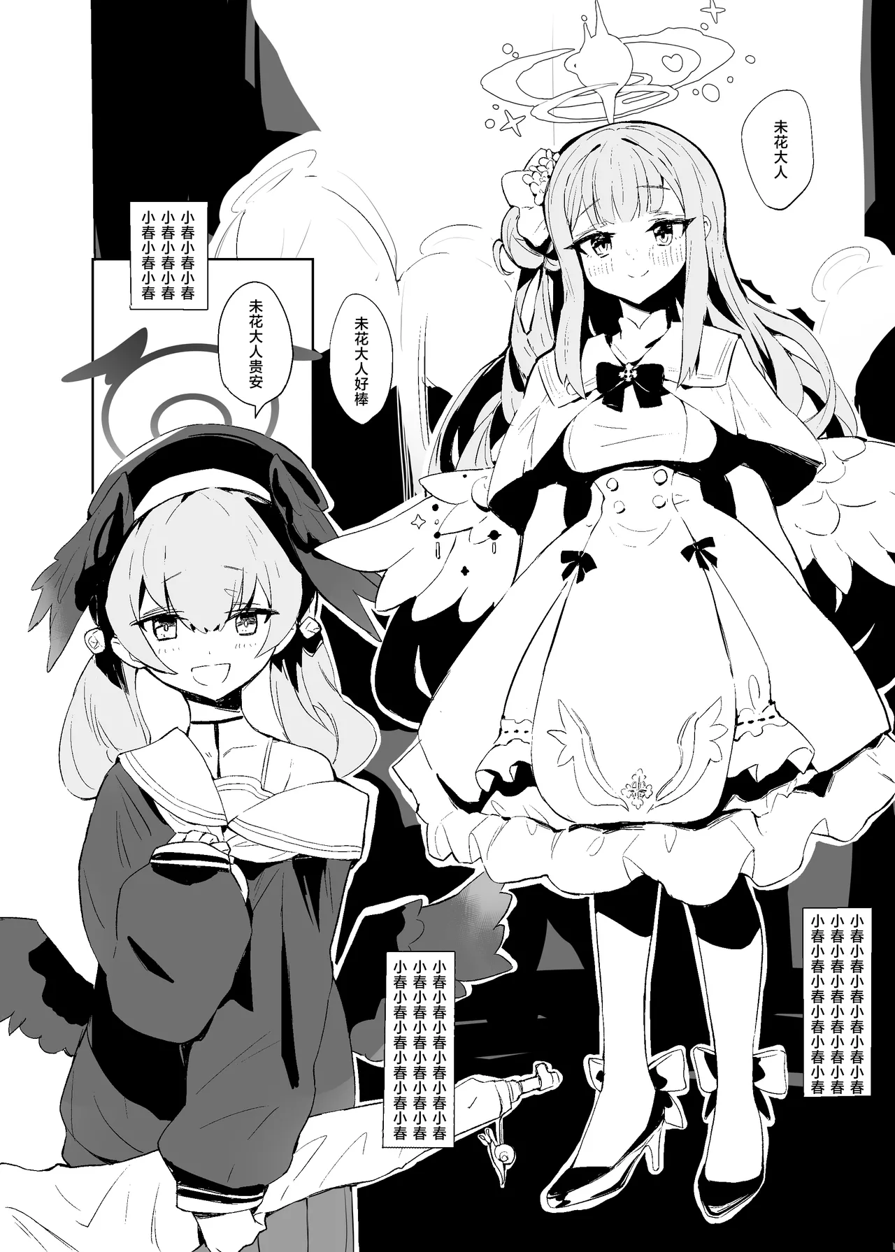 (C105) [Vanadinium (Vanadium)] Pink Archive (Blue Archive) [Digital] [Chinese] [角都九阳个人汉化] [Digital] 5eme image