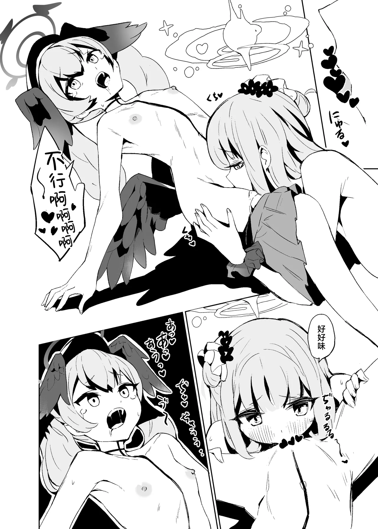 (C105) [Vanadinium (Vanadium)] Pink Archive (Blue Archive) [Digital] [Chinese] [角都九阳个人汉化] [Digital] 13eme image