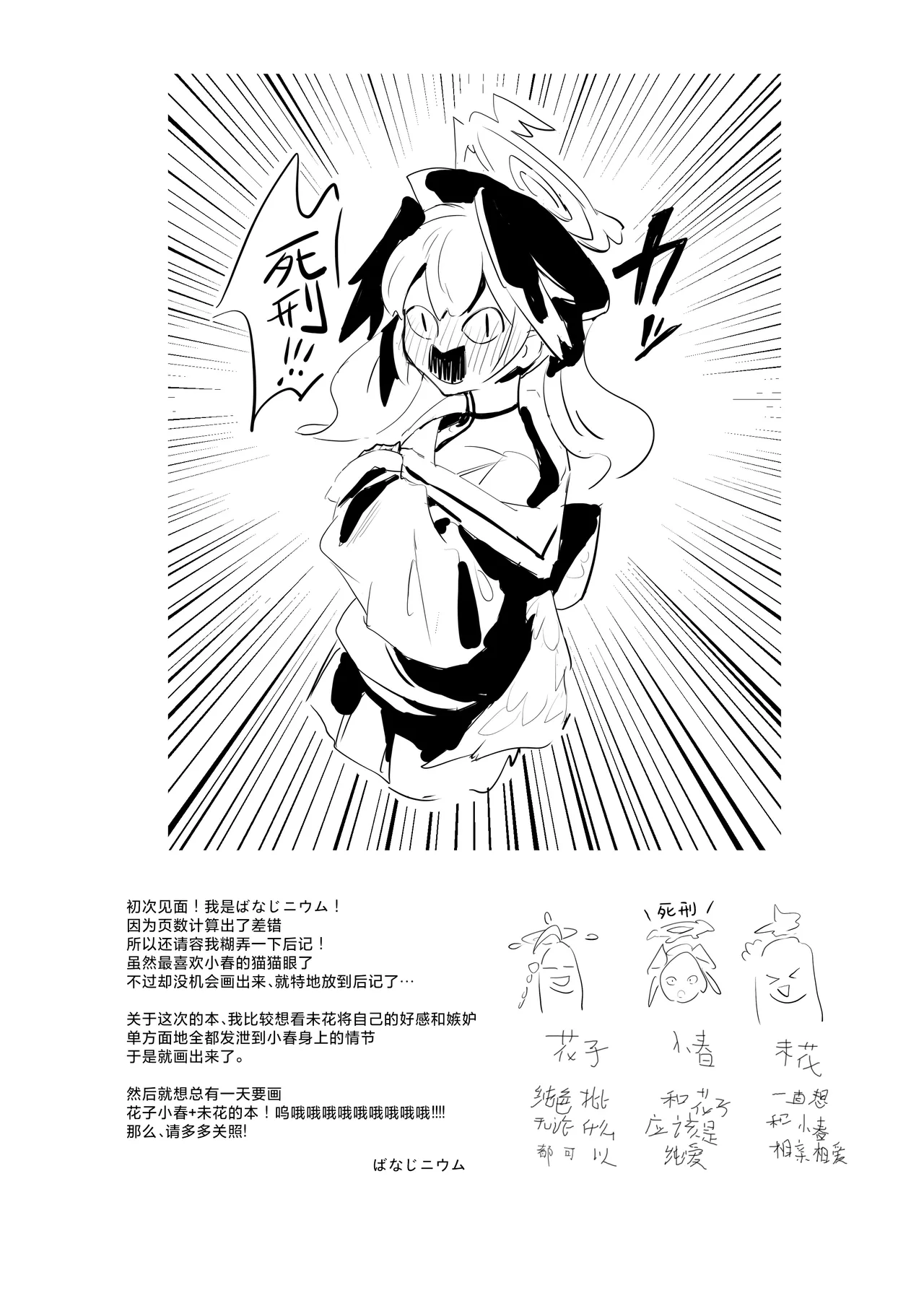 (C105) [Vanadinium (Vanadium)] Pink Archive (Blue Archive) [Digital] [Chinese] [角都九阳个人汉化] [Digital] 19eme image