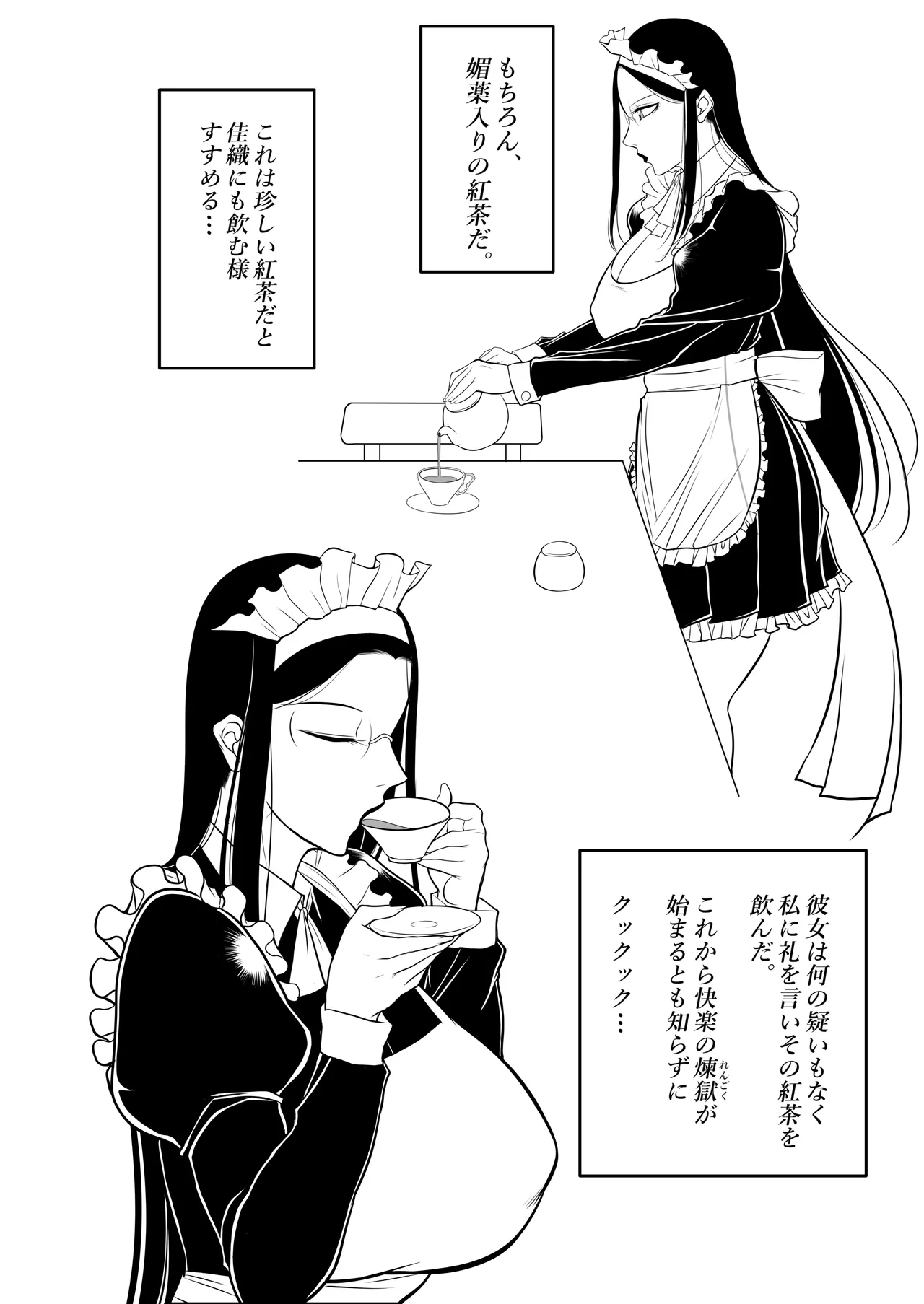 [Akane Shuuhei Dou (Akane Shuuhei)] メイド長 佳織 教育記 [Digital] 이미지 번호 32