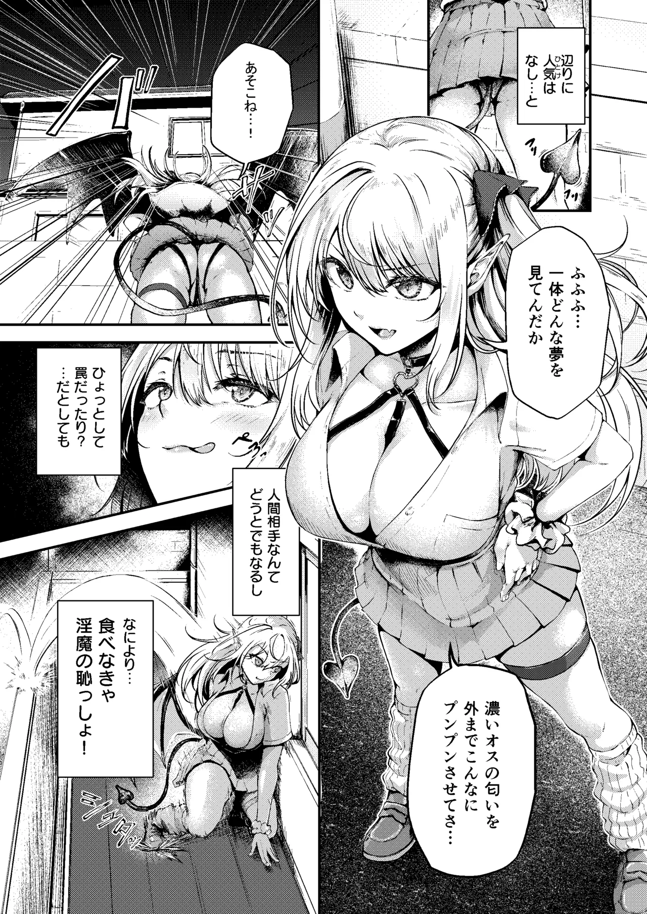 [OdaBri (Ashina Mellow)] Succu Your Dxxk 〜あんたのチ〇ポ、いただきまーす〜 [Digital] 2eme image