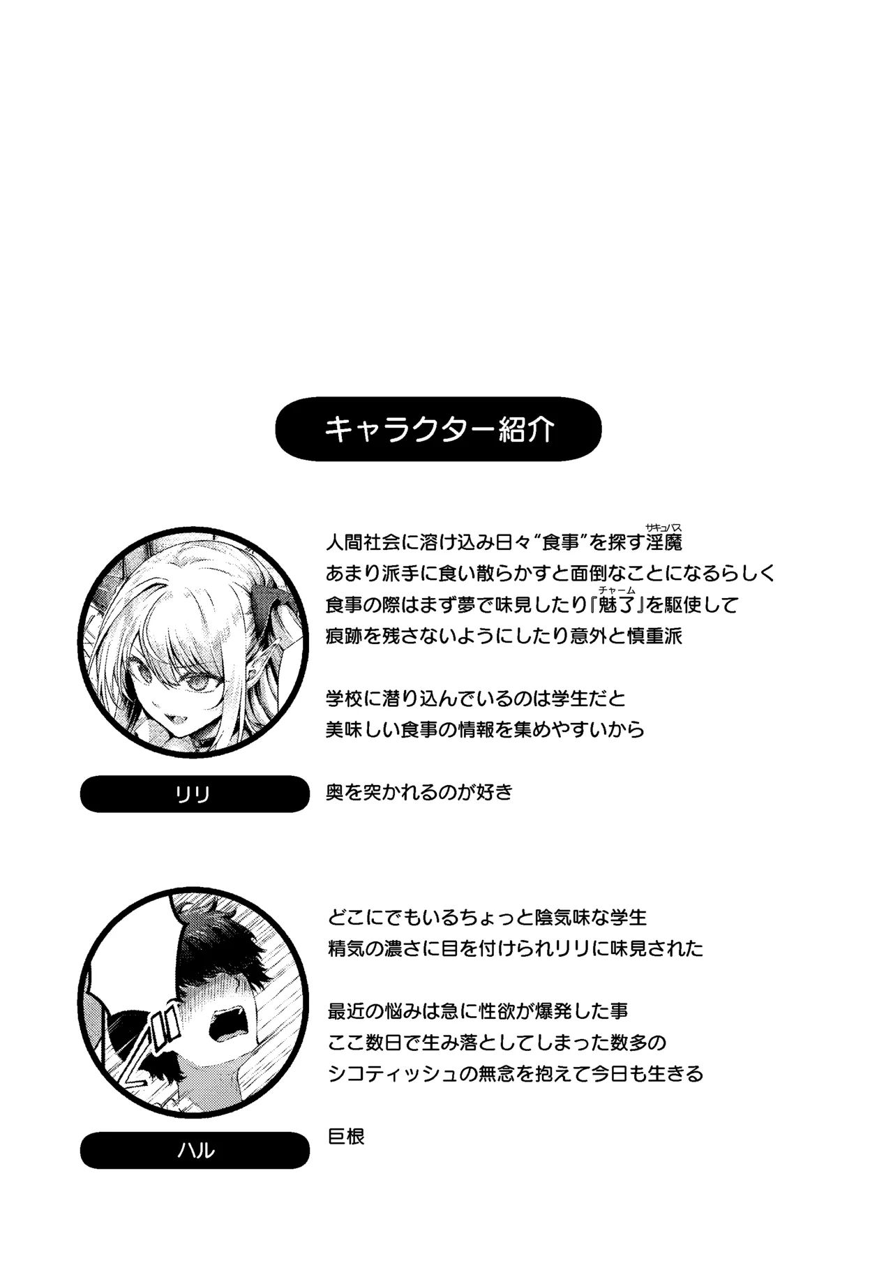 [OdaBri (Ashina Mellow)] Succu Your Dxxk 〜あんたのチ〇ポ、いただきまーす〜 [Digital] 11eme image