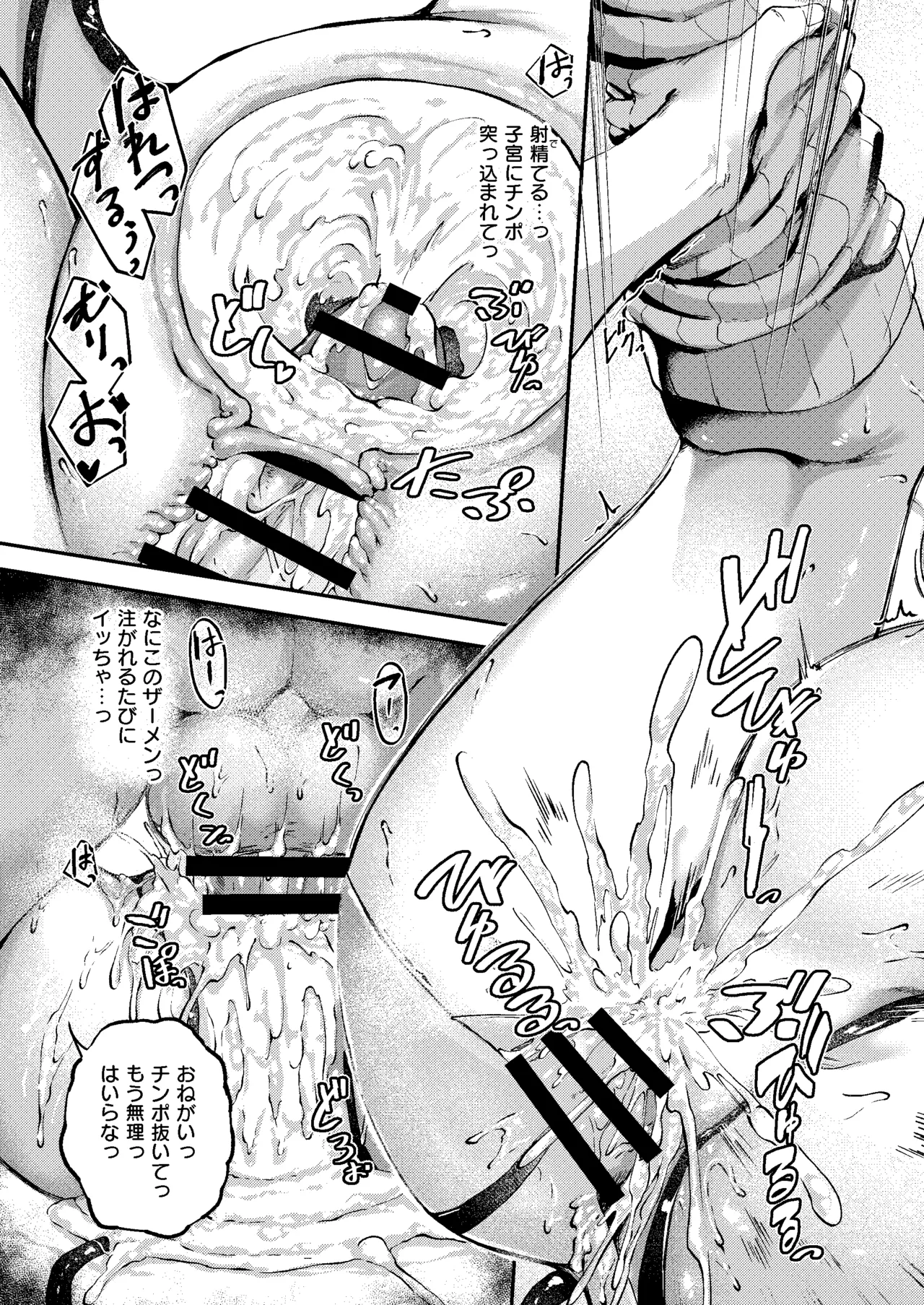 [OdaBri (Ashina Mellow)] Succu Your Dxxk 〜あんたのチ〇ポ、いただきまーす〜 [Digital] 40eme image