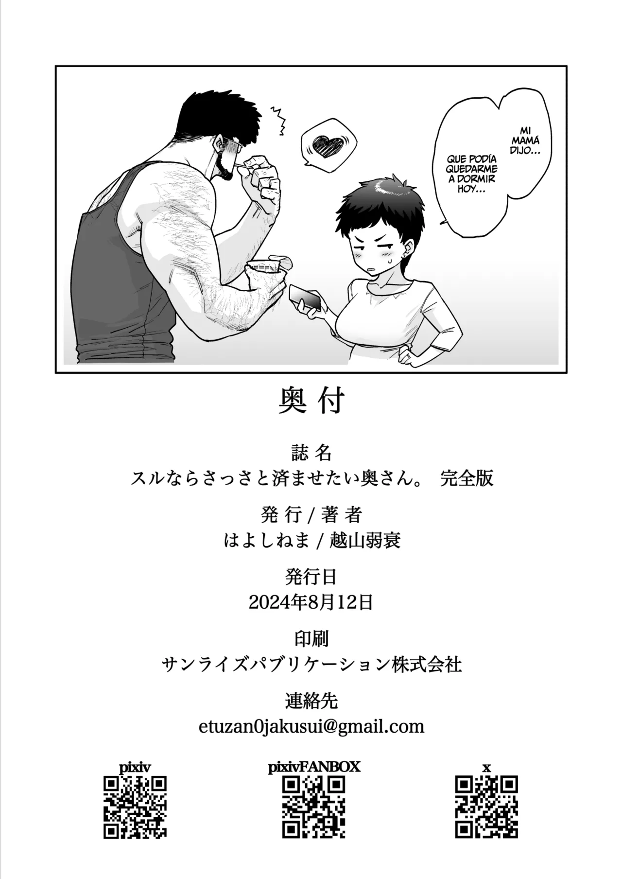 [Hayo-Cinema (Etuzan Jakusui)] Suru nara Sassato Sumasetai Oku-san. Kanzenban [Digital] [Spanish] [-A.W. SCAN-] imagen número 30