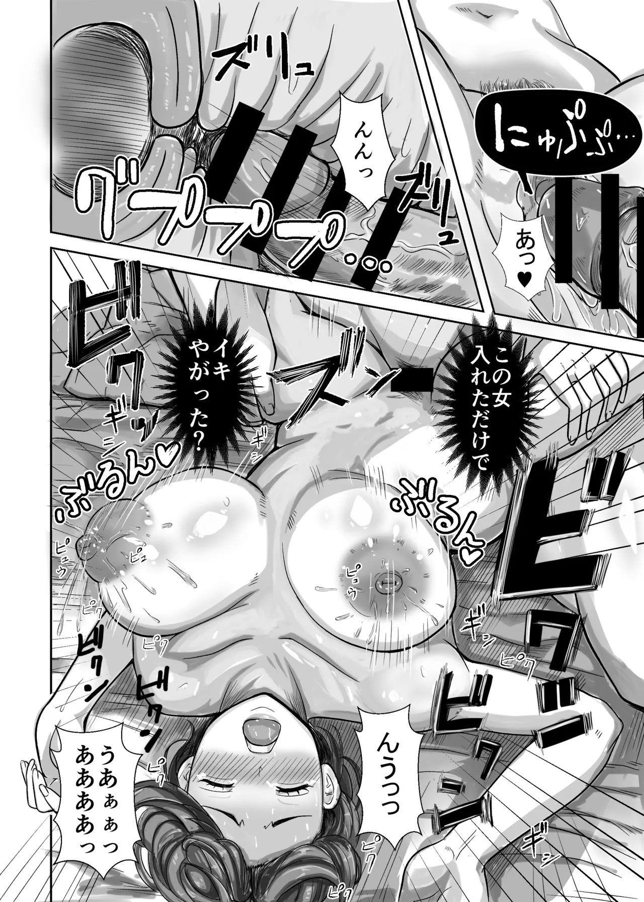 [Ero no Teishokuya] Kono Onna o Kattehanri Taosu Hitozuma Misakihen 图片编号 58