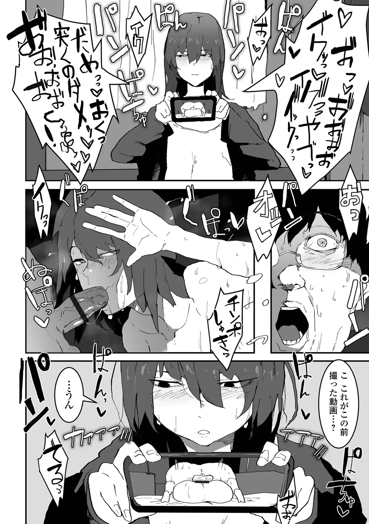 [Anthology] Dekajo! Vol. 3 [Digital] Bildnummer 28