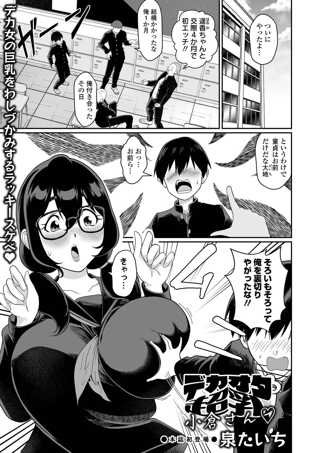 [Anthology] Dekajo! Vol. 3 [Digital] Bildnummer 75