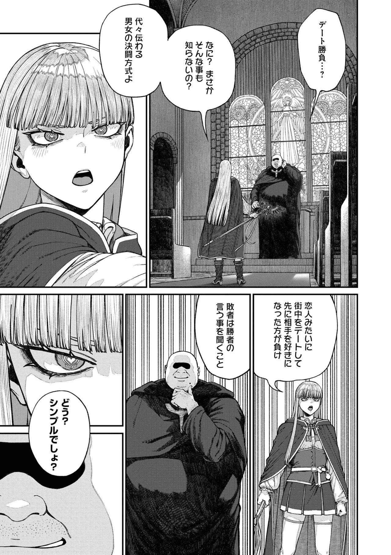 [pastime774] Unique Job "Tanetsuke Oji-san" o Kakutoku shimashita 16 image number 3