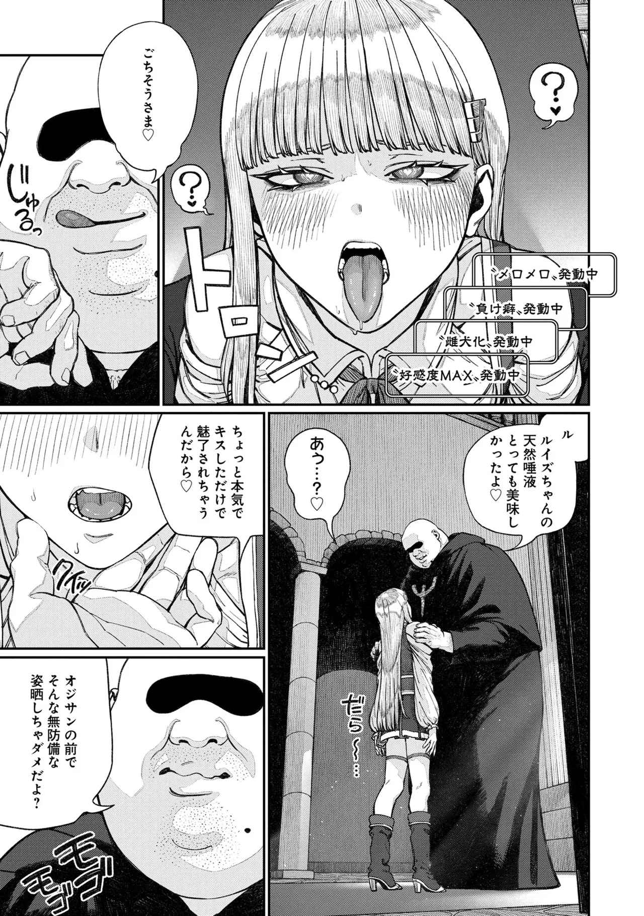 [pastime774] Unique Job "Tanetsuke Oji-san" o Kakutoku shimashita 16 image number 11