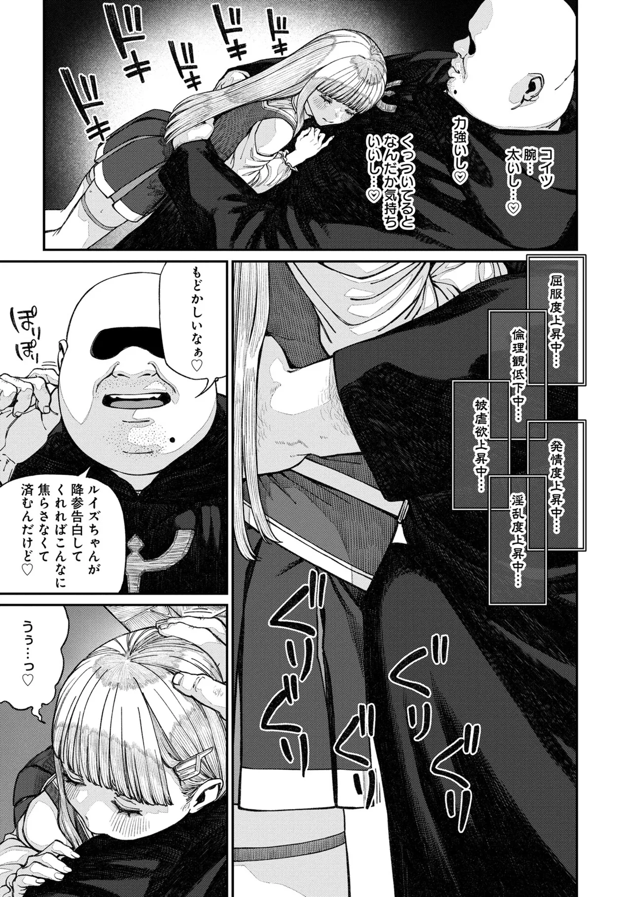 [pastime774] Unique Job "Tanetsuke Oji-san" o Kakutoku shimashita 16 image number 13