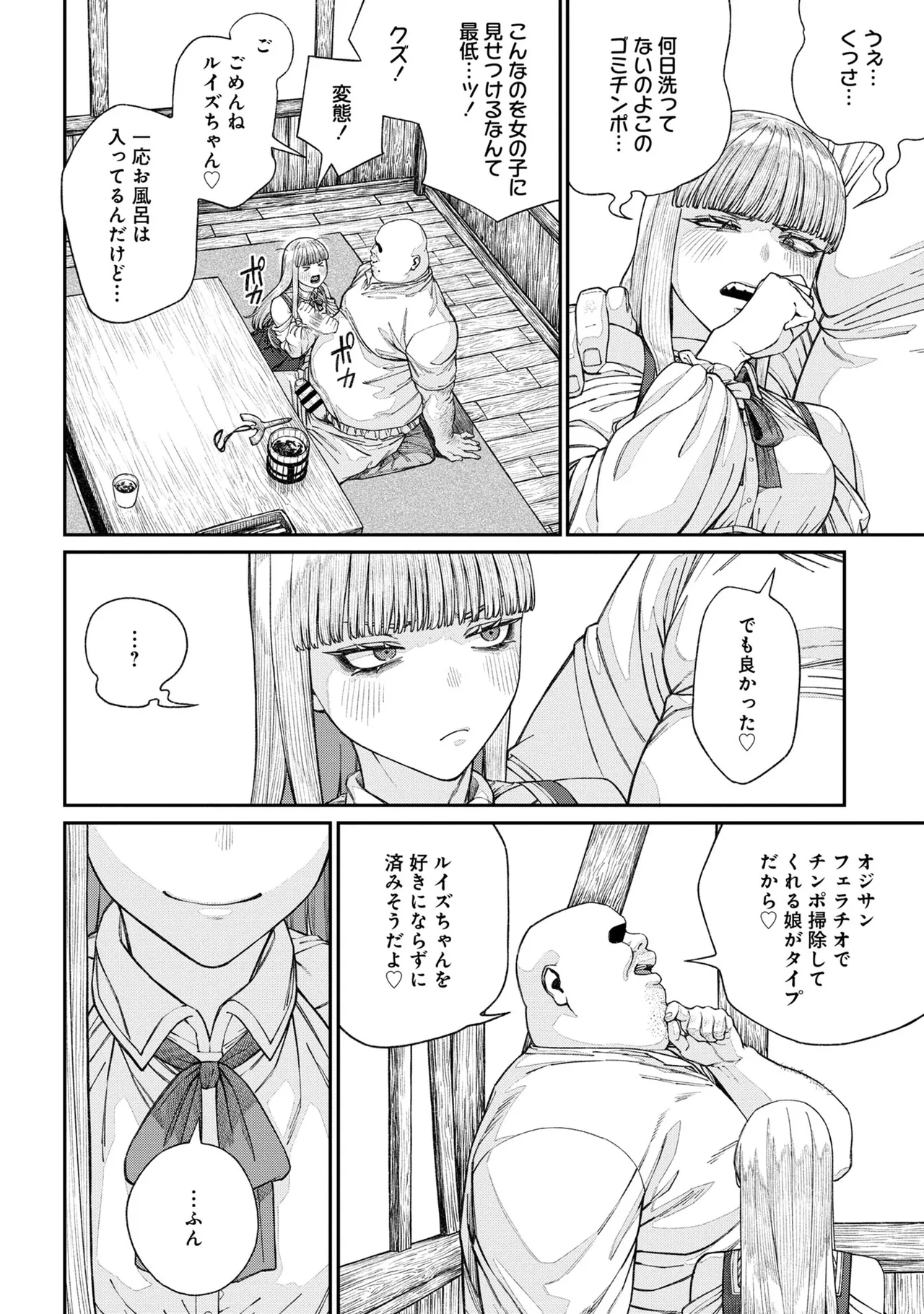 [pastime774] Unique Job "Tanetsuke Oji-san" o Kakutoku shimashita 16 image number 22