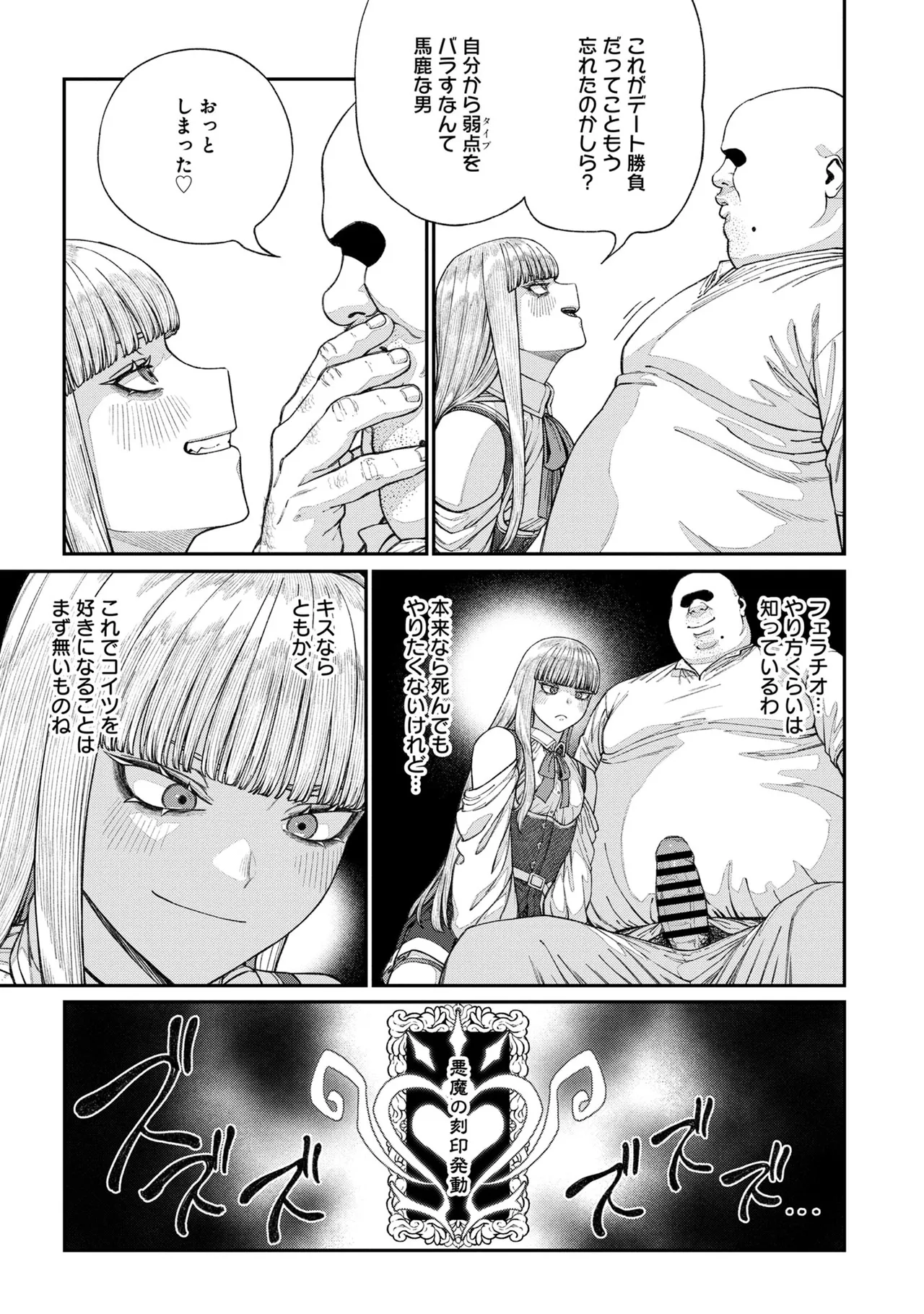 [pastime774] Unique Job "Tanetsuke Oji-san" o Kakutoku shimashita 16 image number 23