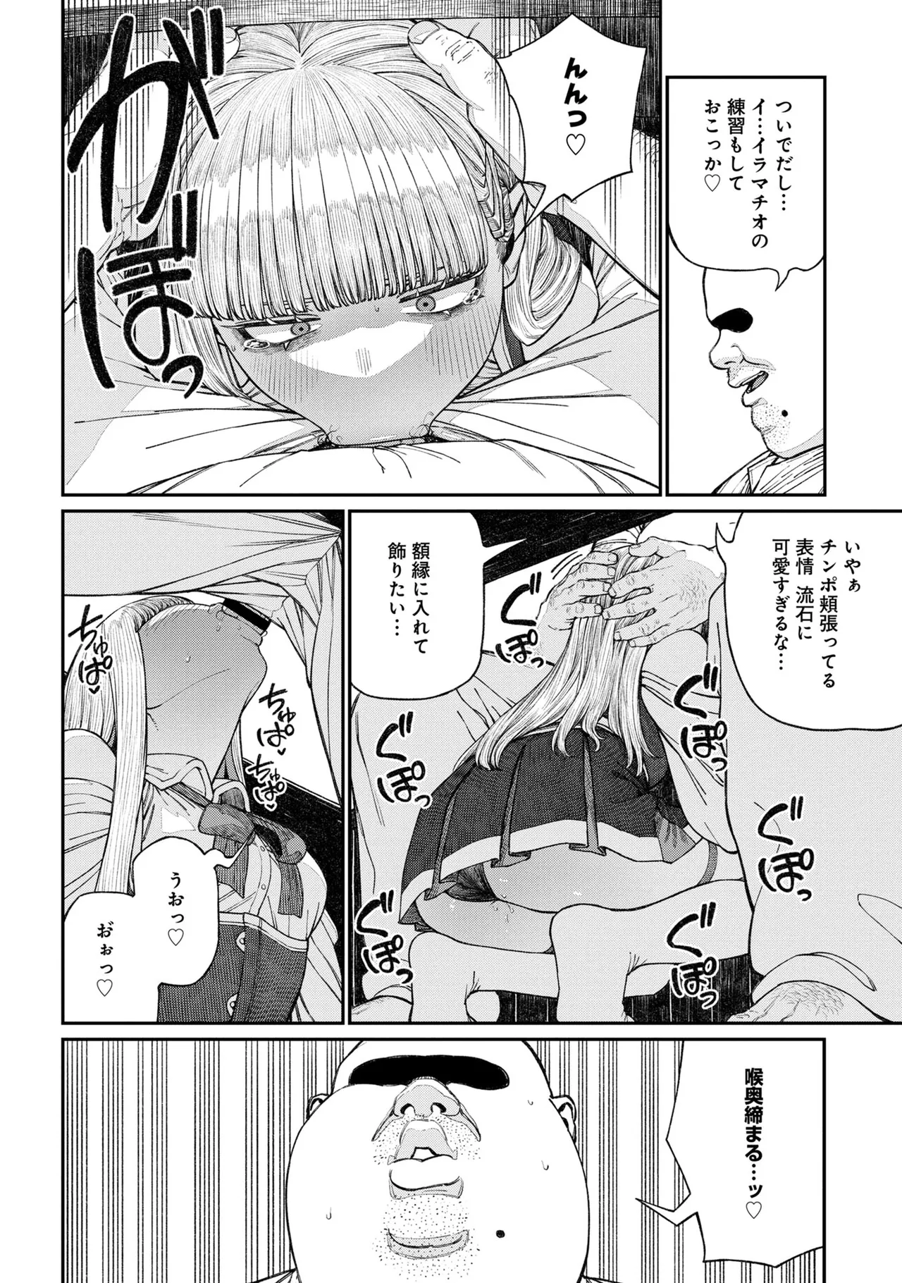 [pastime774] Unique Job "Tanetsuke Oji-san" o Kakutoku shimashita 16 image number 26