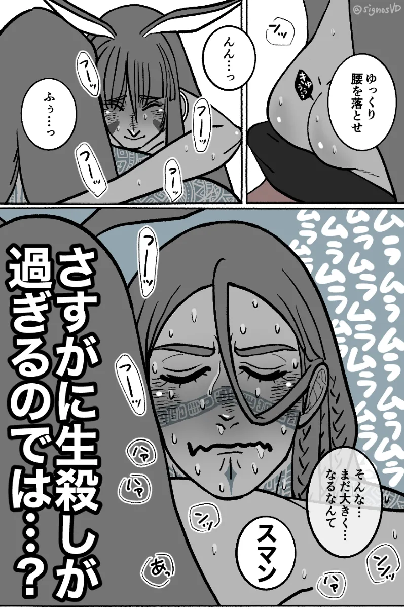 [signosVD ))]Shoya no tsudzuki][ fate grand order ) Bildnummer 2